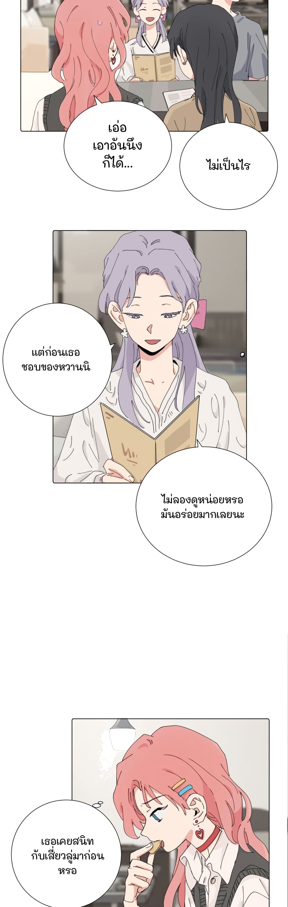That Time I Was Blackmailed By the Class's Green Tea Bitch page 8