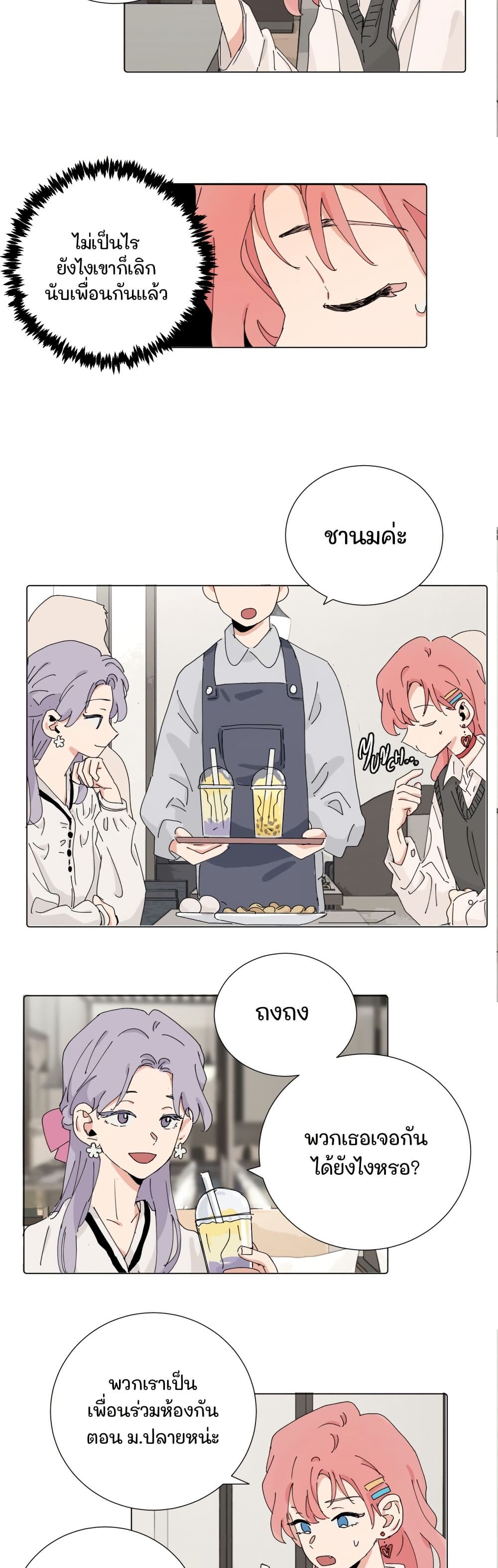 That Time I Was Blackmailed By the Class's Green Tea Bitch page 9