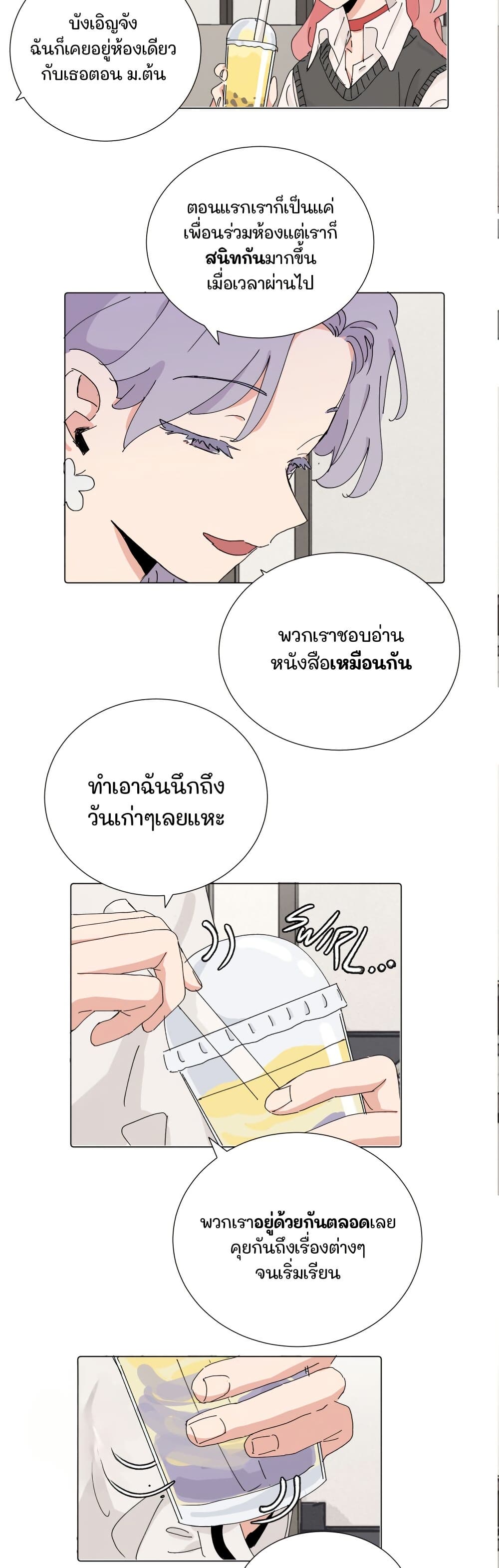 That Time I Was Blackmailed By the Class's Green Tea Bitch page 10
