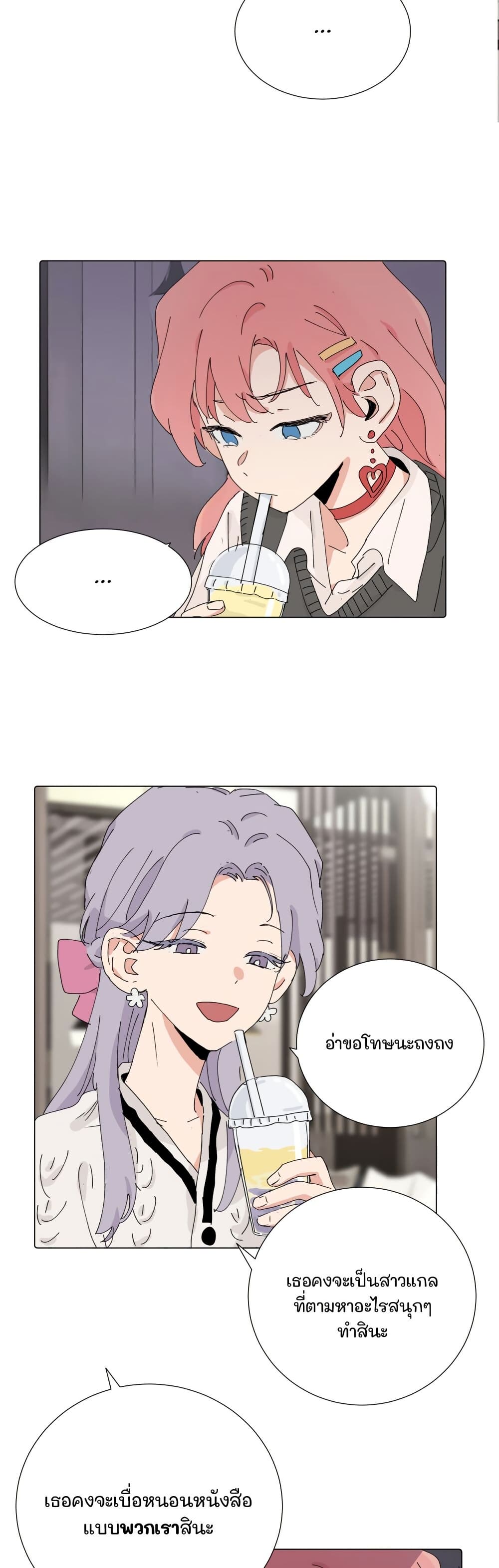 That Time I Was Blackmailed By the Class's Green Tea Bitch page 11