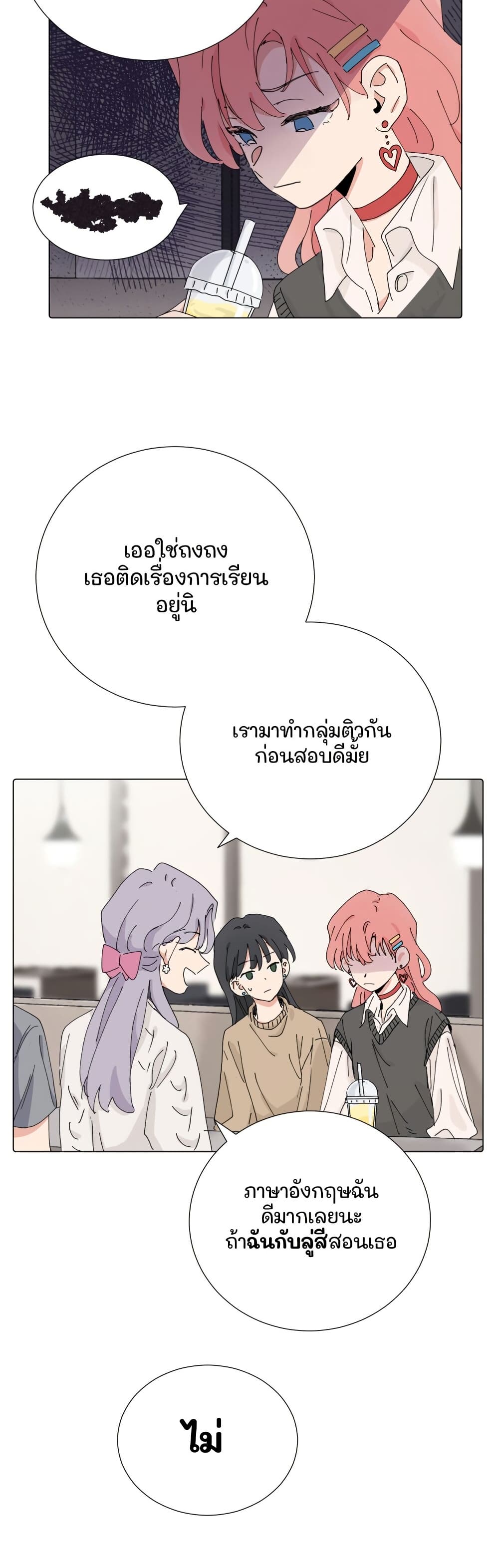 That Time I Was Blackmailed By the Class's Green Tea Bitch page 12
