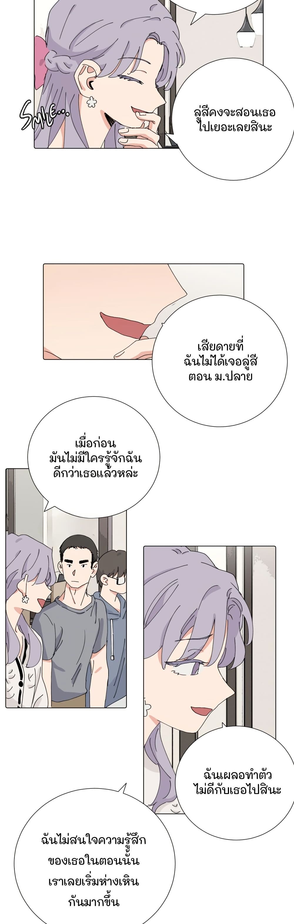 That Time I Was Blackmailed By the Class's Green Tea Bitch page 14
