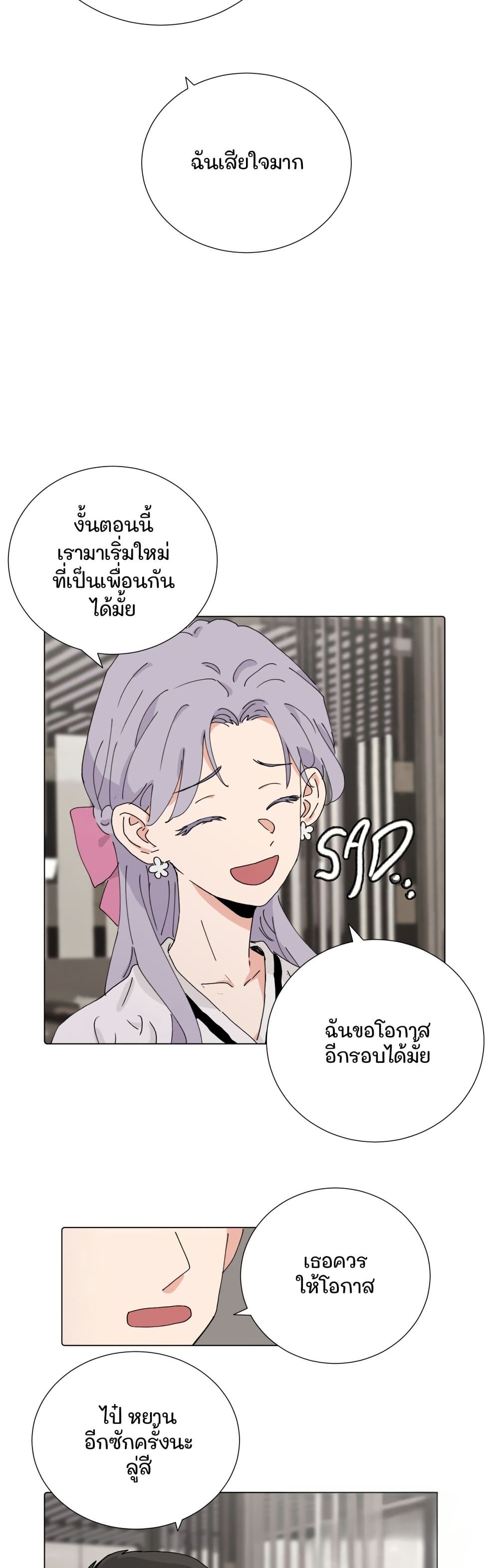 That Time I Was Blackmailed By the Class's Green Tea Bitch page 15