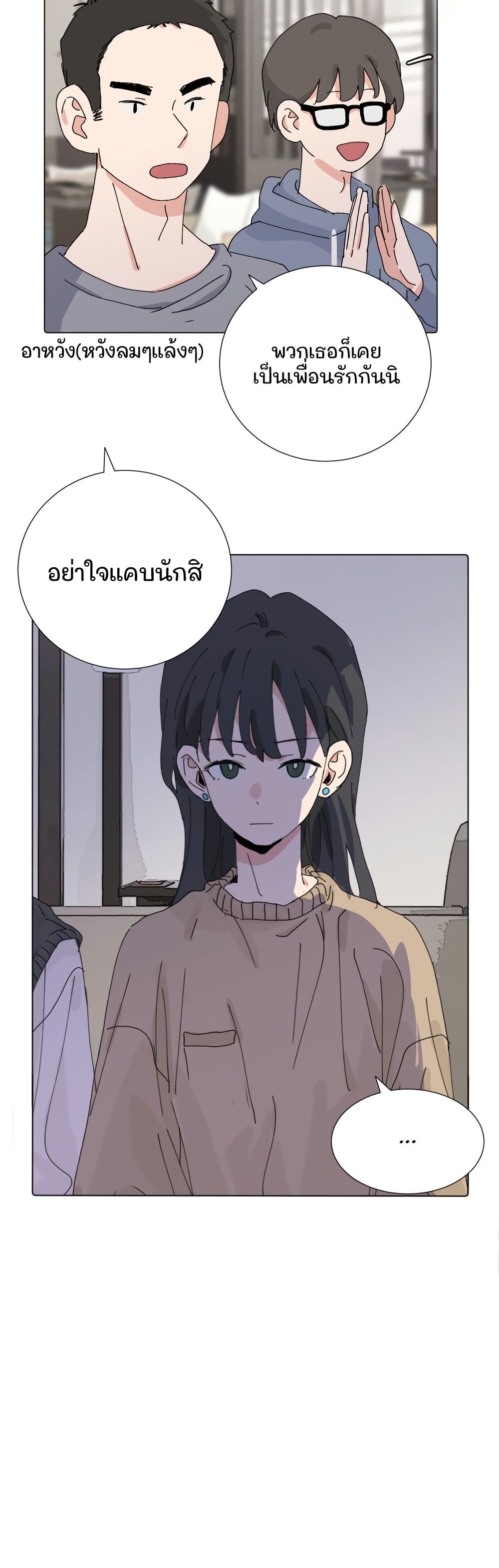 That Time I Was Blackmailed By the Class's Green Tea Bitch page 16