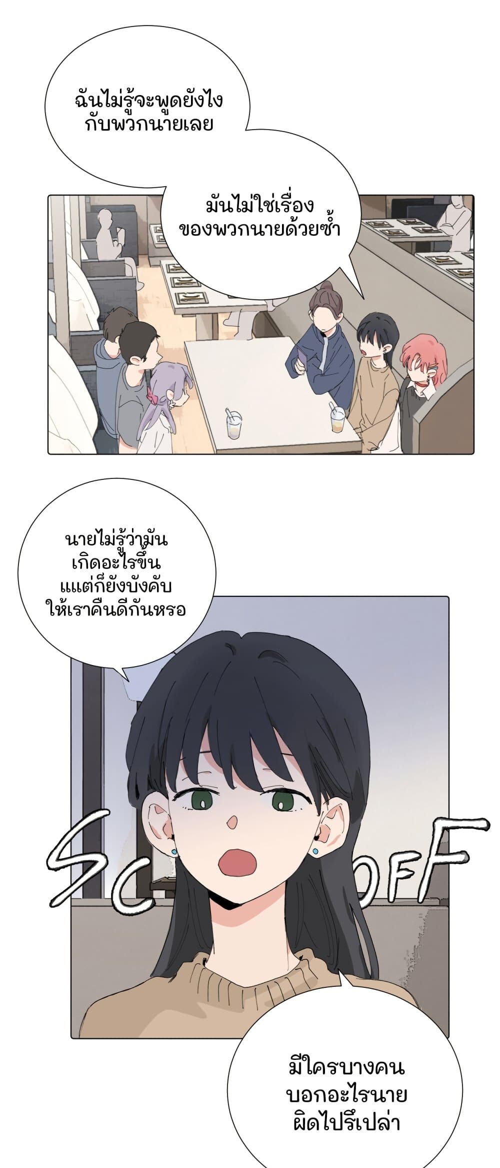 That Time I Was Blackmailed By the Class's Green Tea Bitch page 2