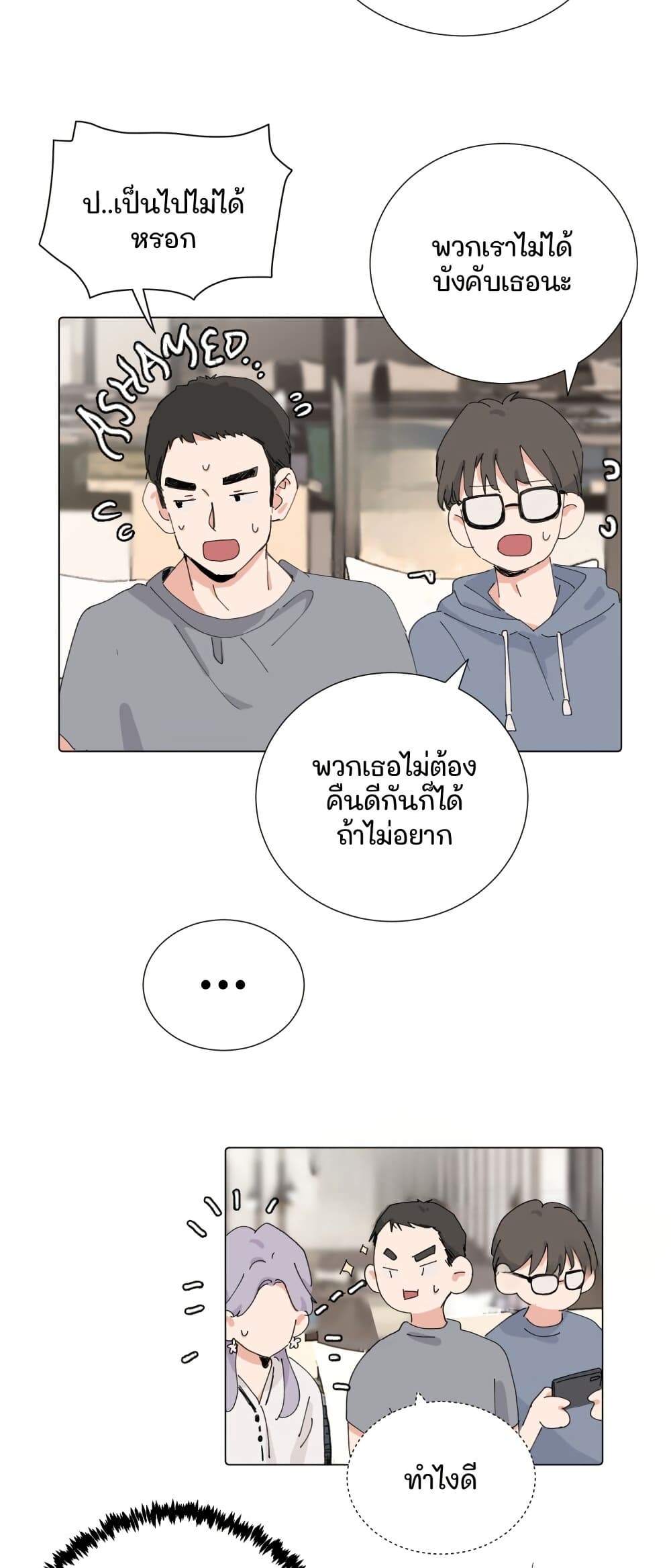 That Time I Was Blackmailed By the Class's Green Tea Bitch page 3
