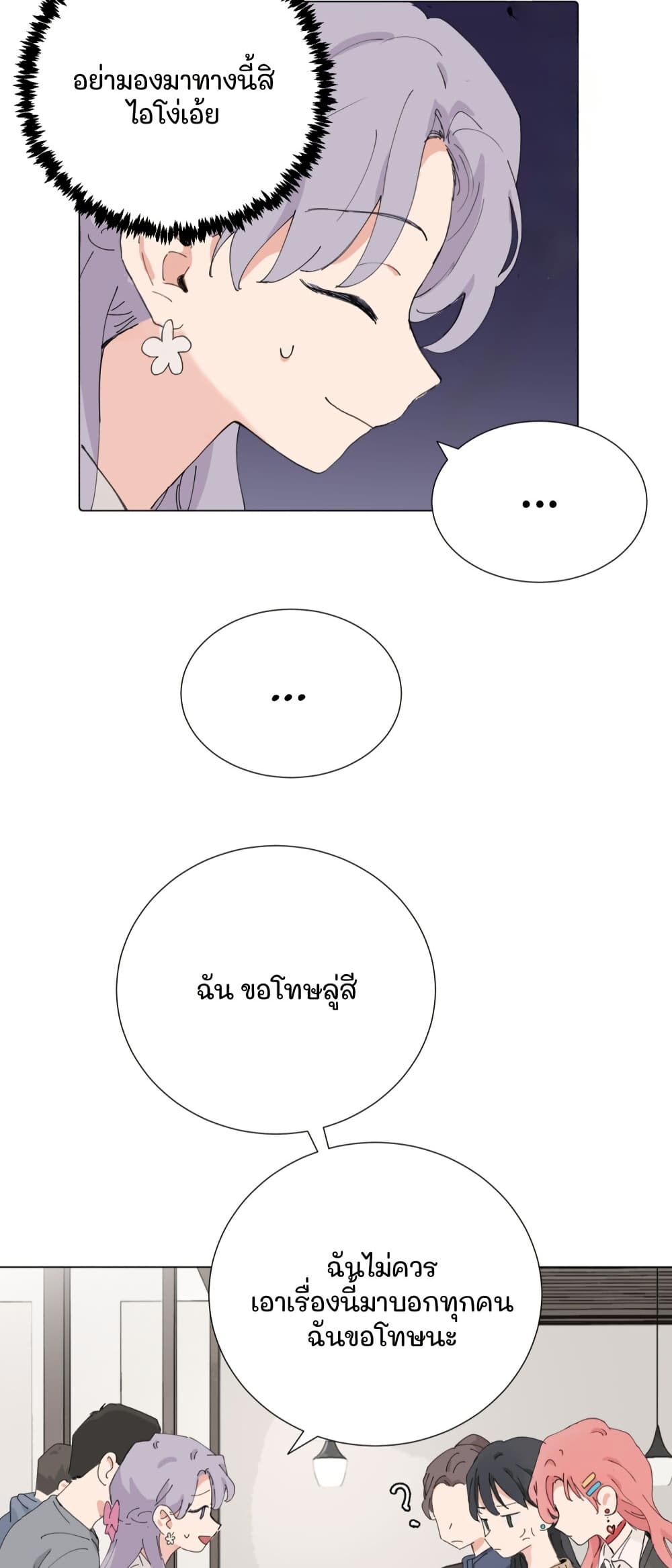 That Time I Was Blackmailed By the Class's Green Tea Bitch page 4
