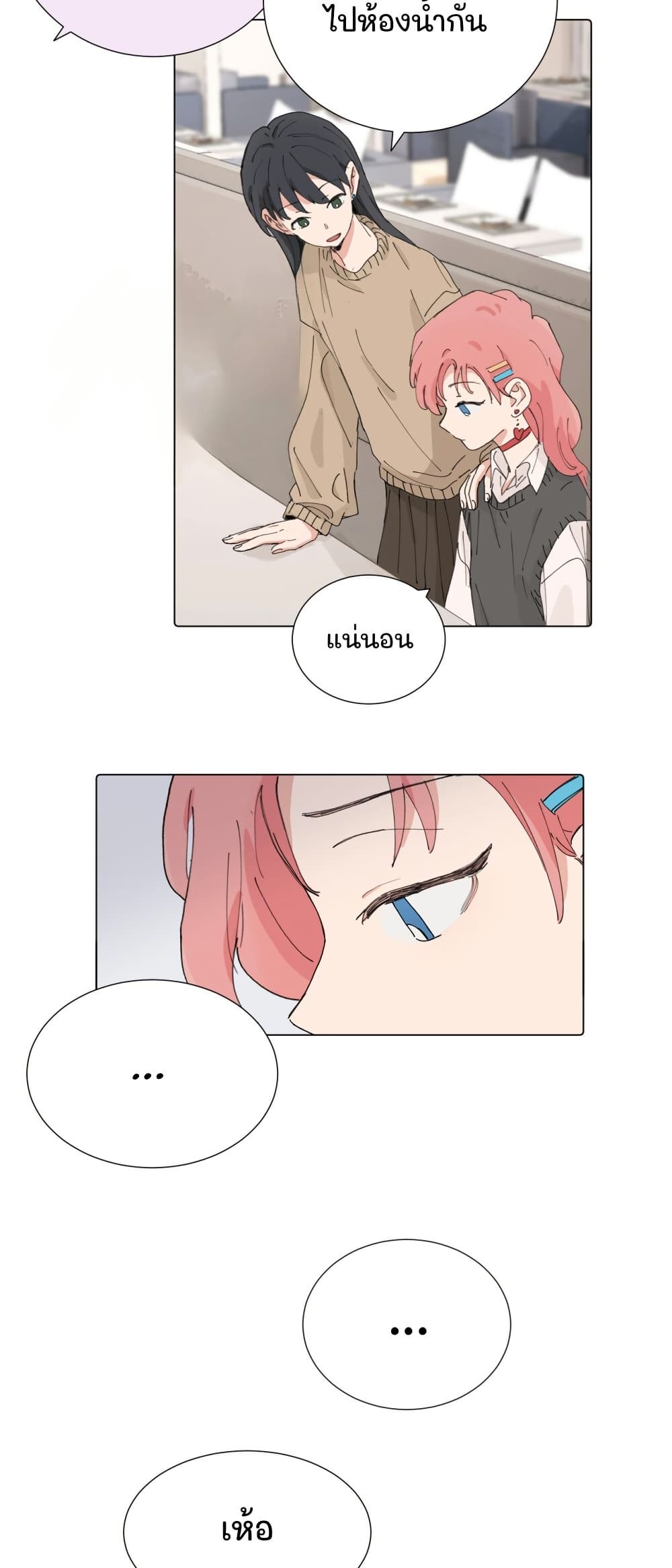 That Time I Was Blackmailed By the Class's Green Tea Bitch page 6