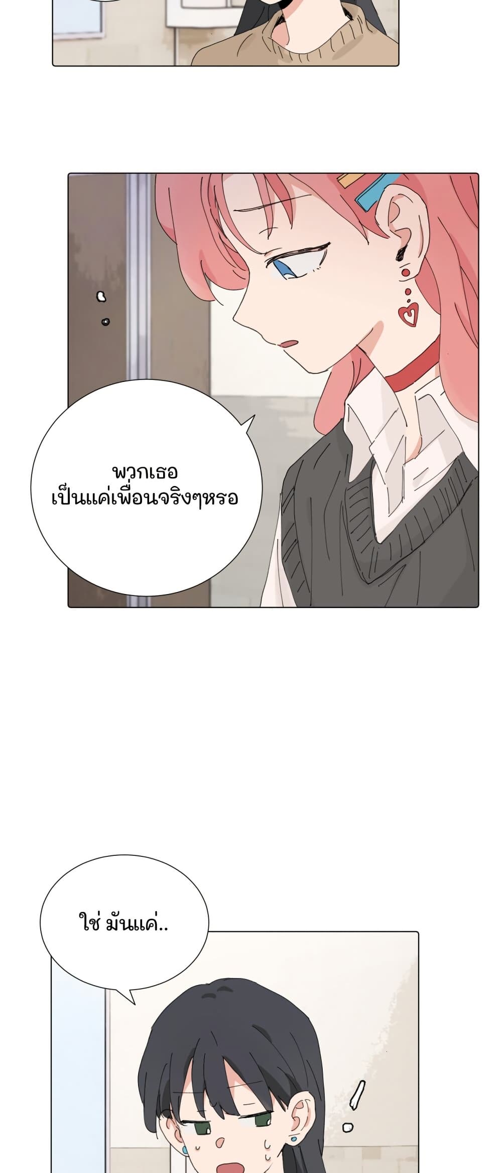 That Time I Was Blackmailed By the Class's Green Tea Bitch page 8