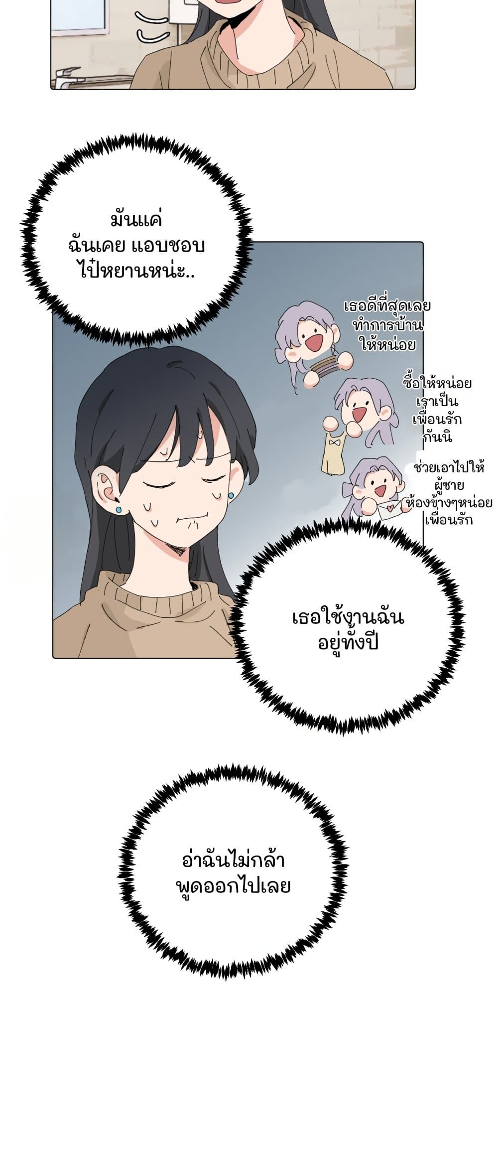 That Time I Was Blackmailed By the Class's Green Tea Bitch page 9
