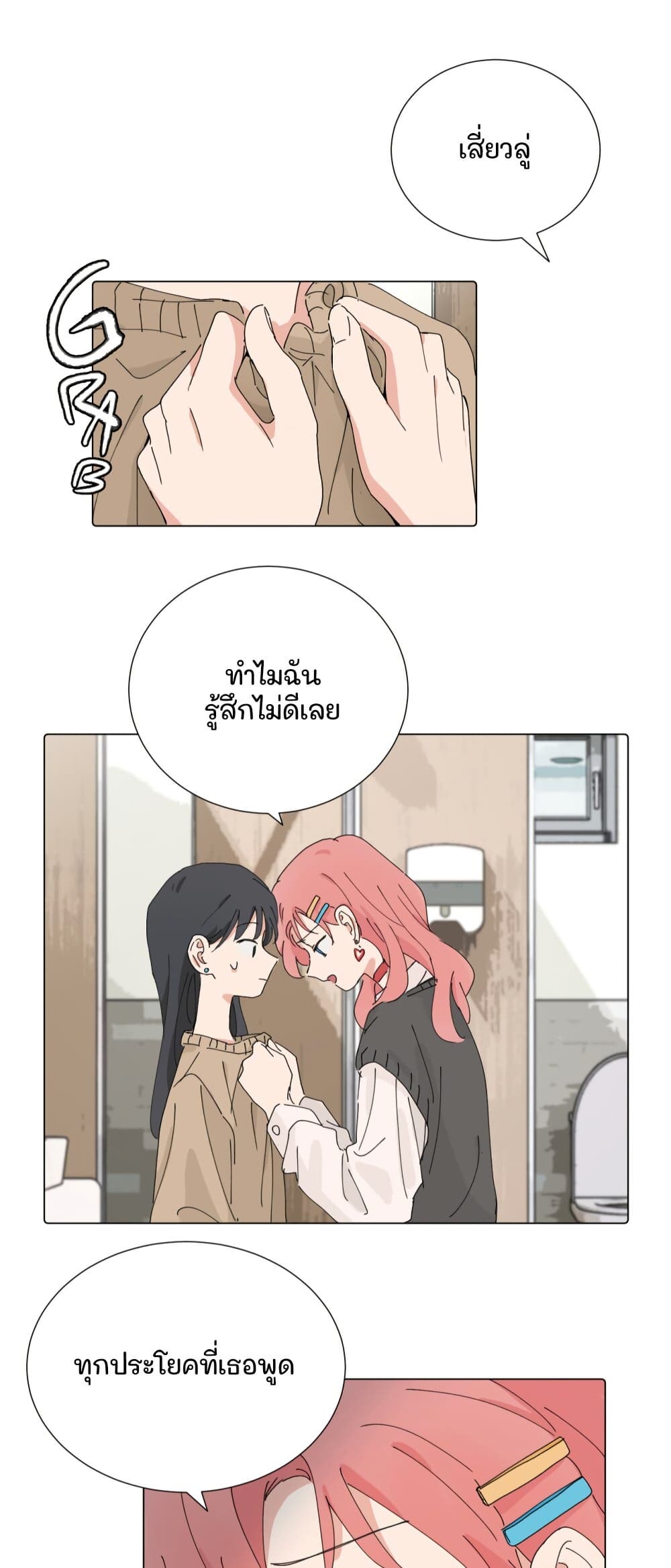 That Time I Was Blackmailed By the Class's Green Tea Bitch page 10