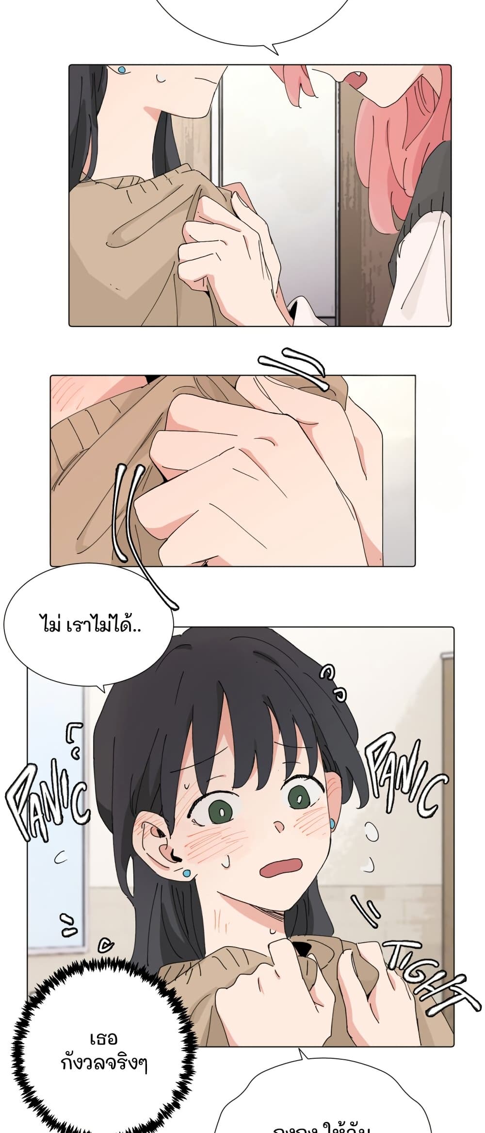 That Time I Was Blackmailed By the Class's Green Tea Bitch page 12