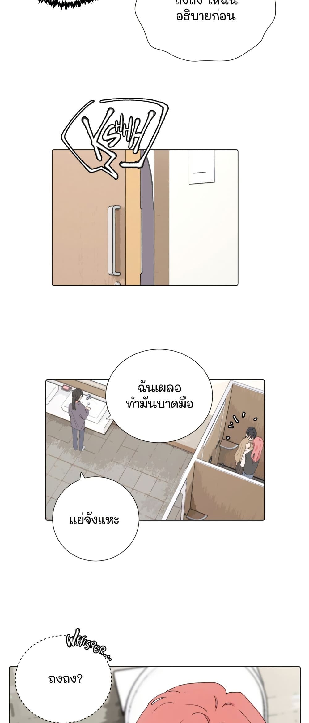 That Time I Was Blackmailed By the Class's Green Tea Bitch page 13