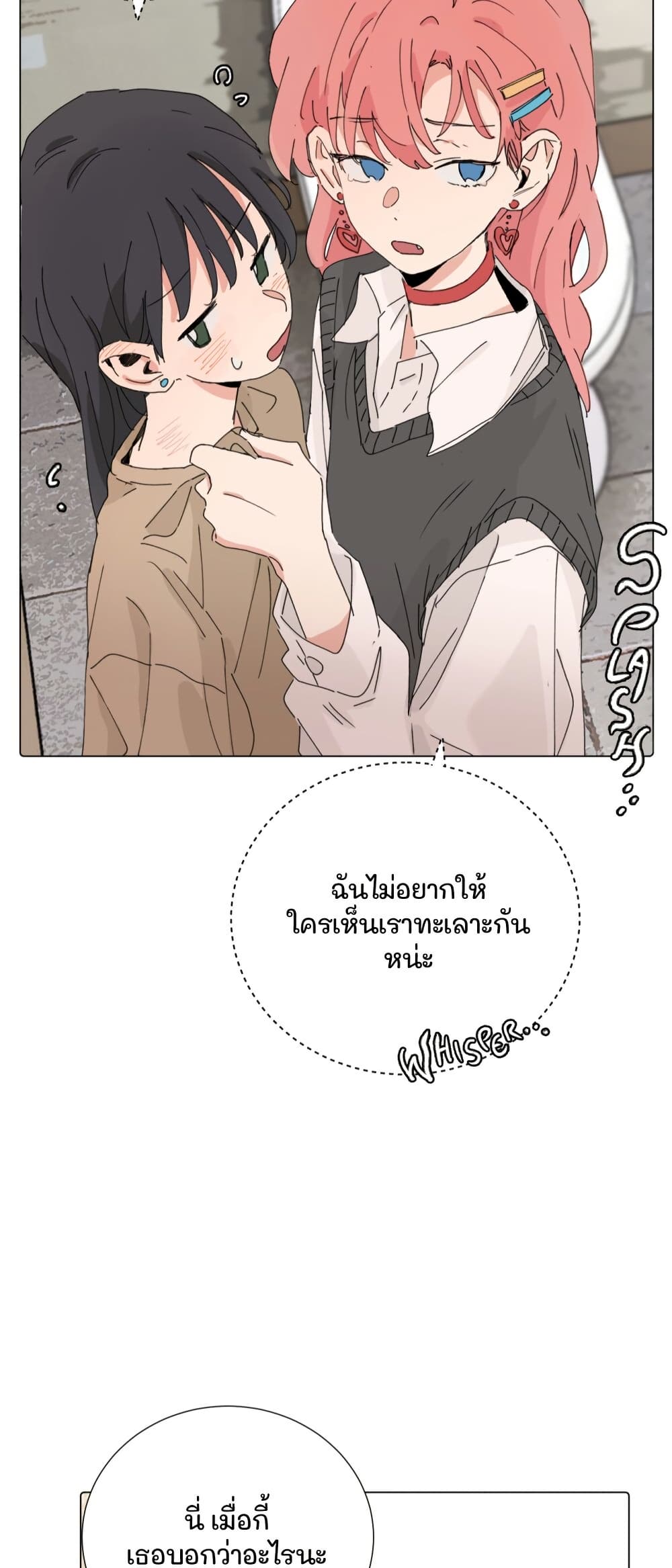 That Time I Was Blackmailed By the Class's Green Tea Bitch page 14