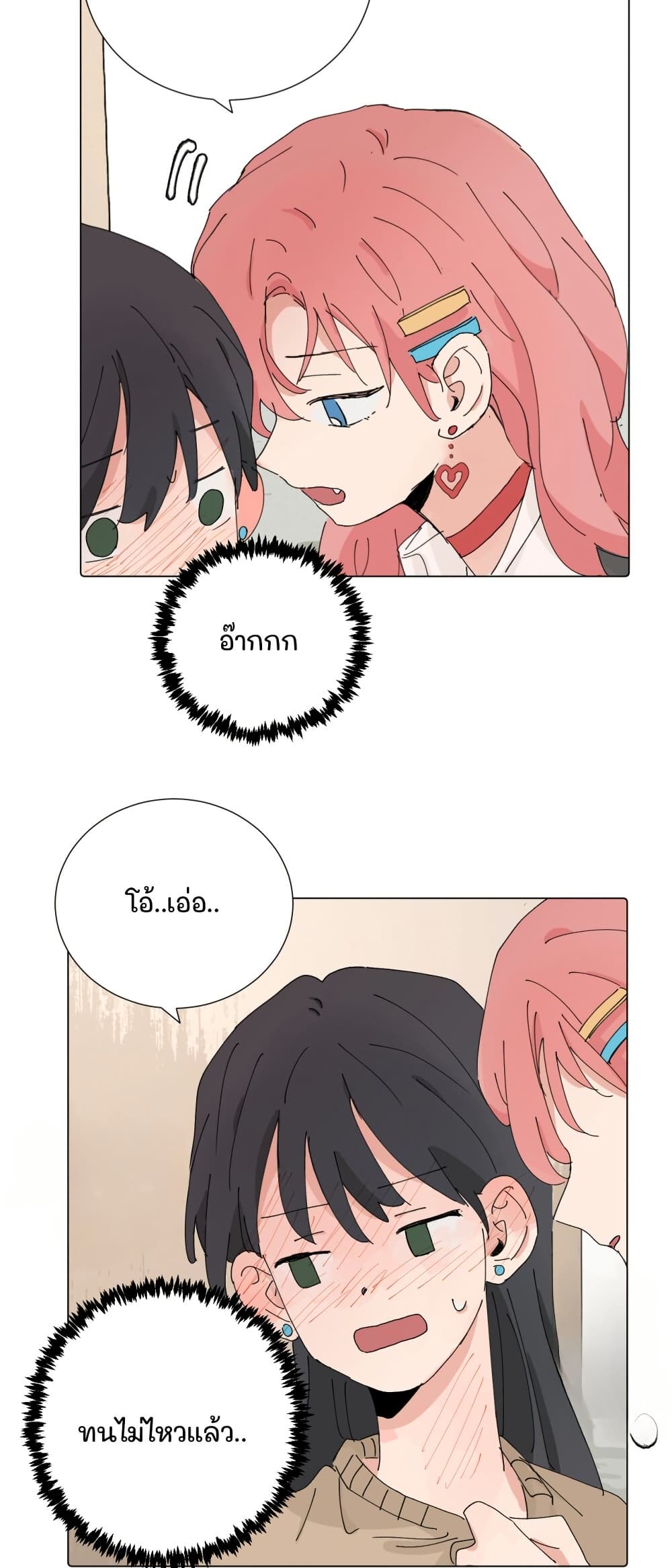 That Time I Was Blackmailed By the Class's Green Tea Bitch page 15