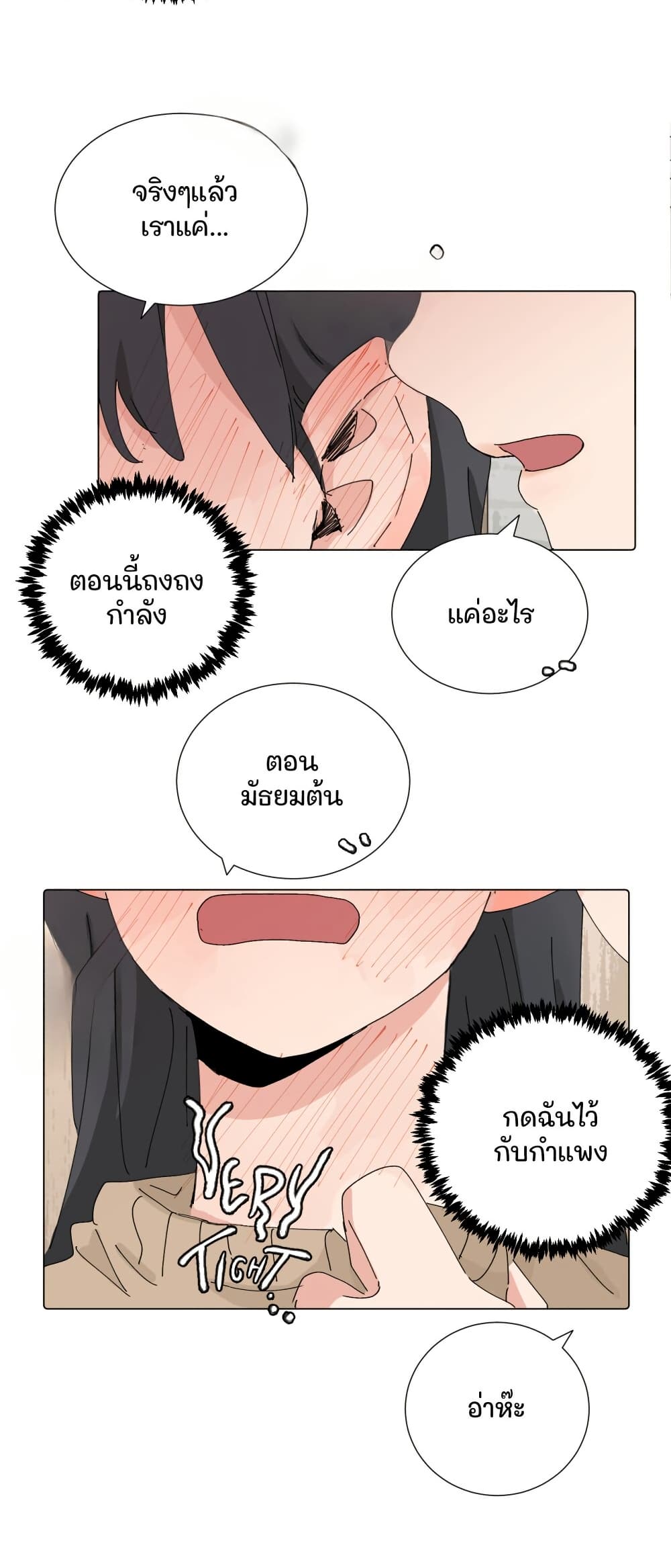 That Time I Was Blackmailed By the Class's Green Tea Bitch page 16