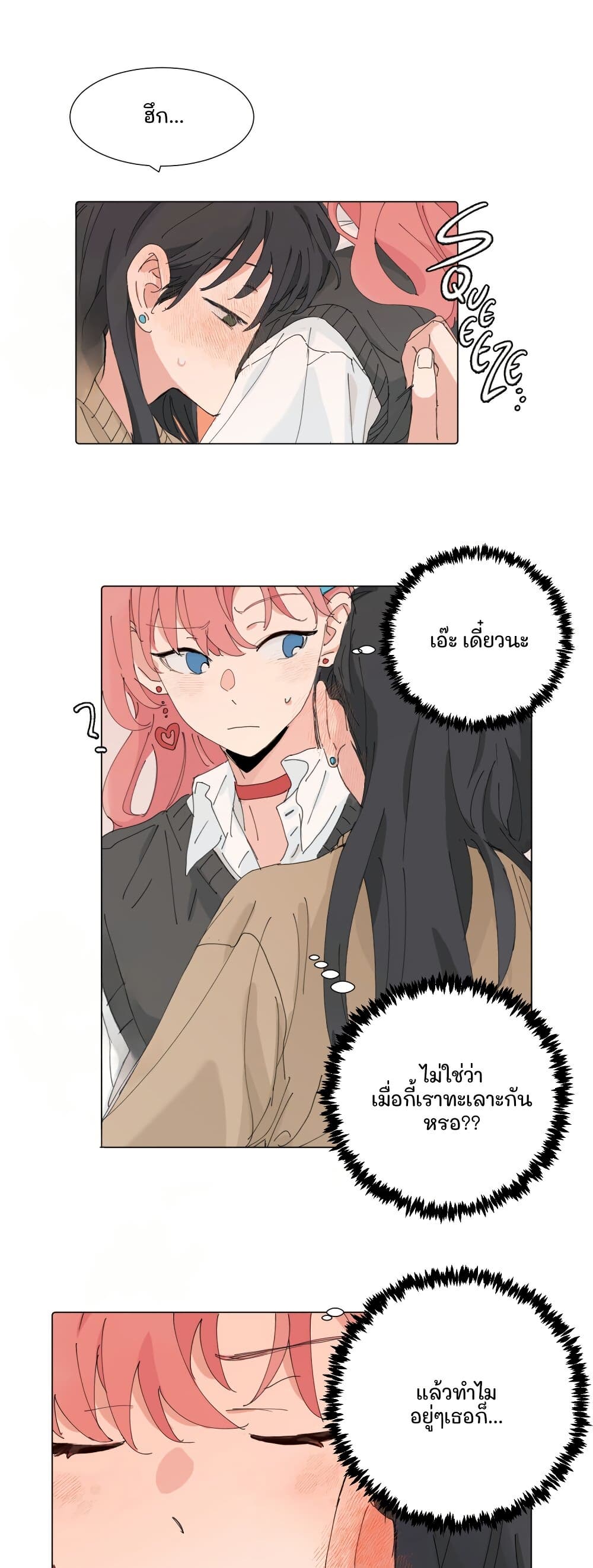 That Time I Was Blackmailed By the Class's Green Tea Bitch page 2