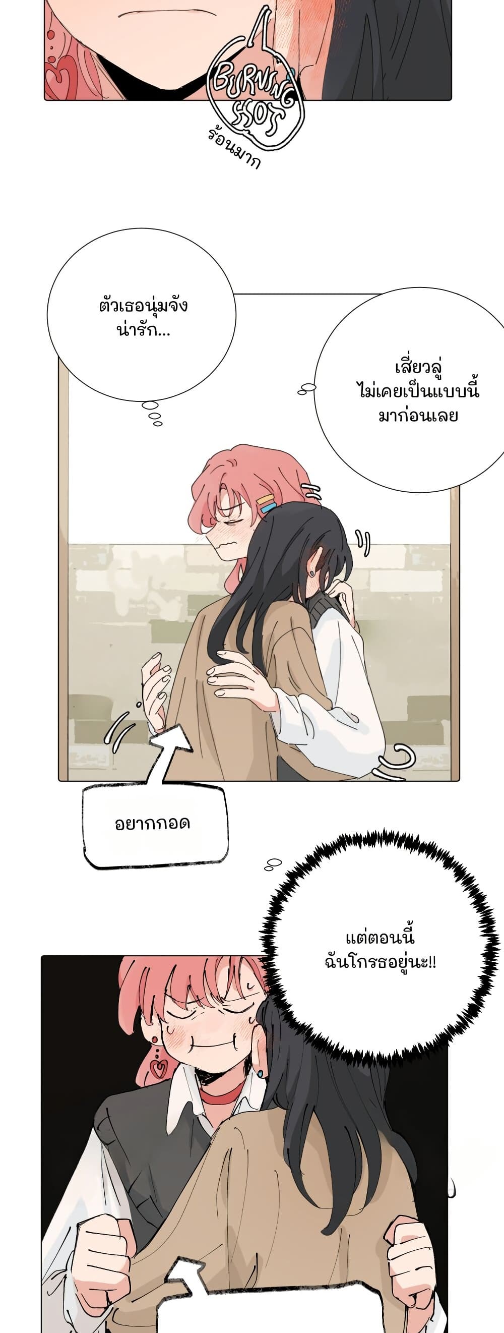 That Time I Was Blackmailed By the Class's Green Tea Bitch page 3
