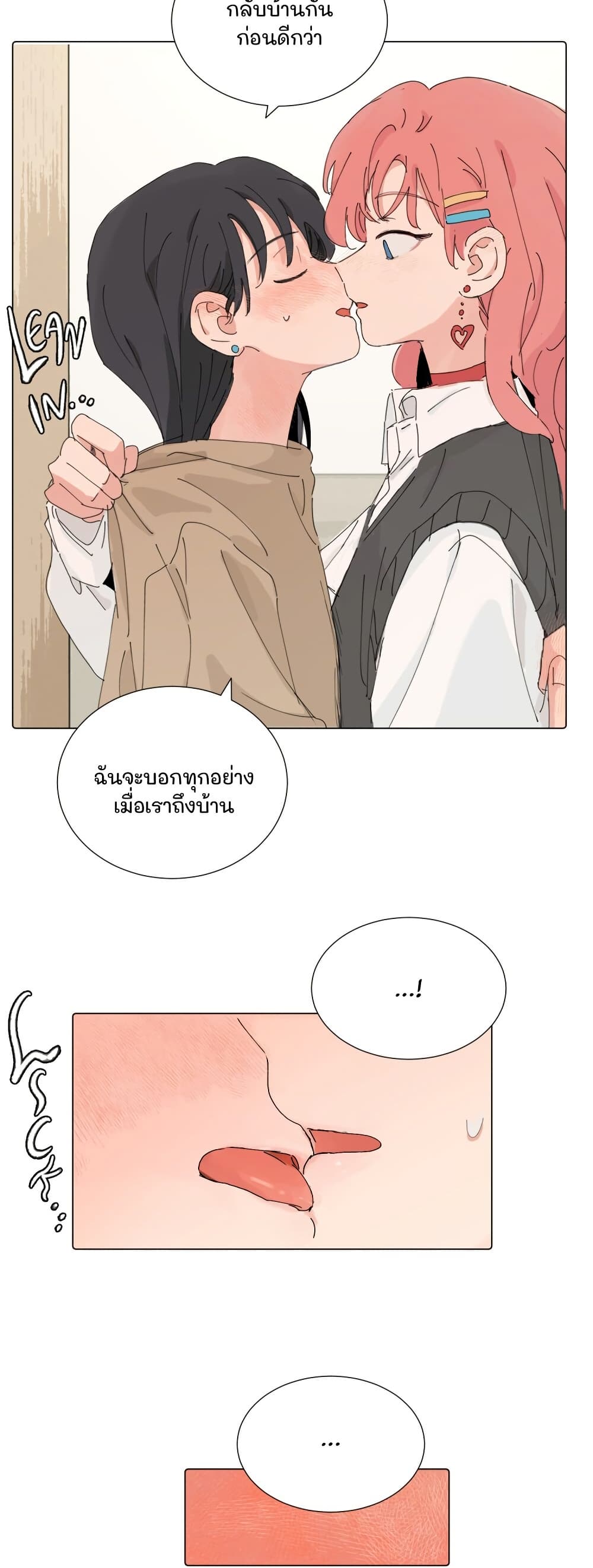 That Time I Was Blackmailed By the Class's Green Tea Bitch page 5