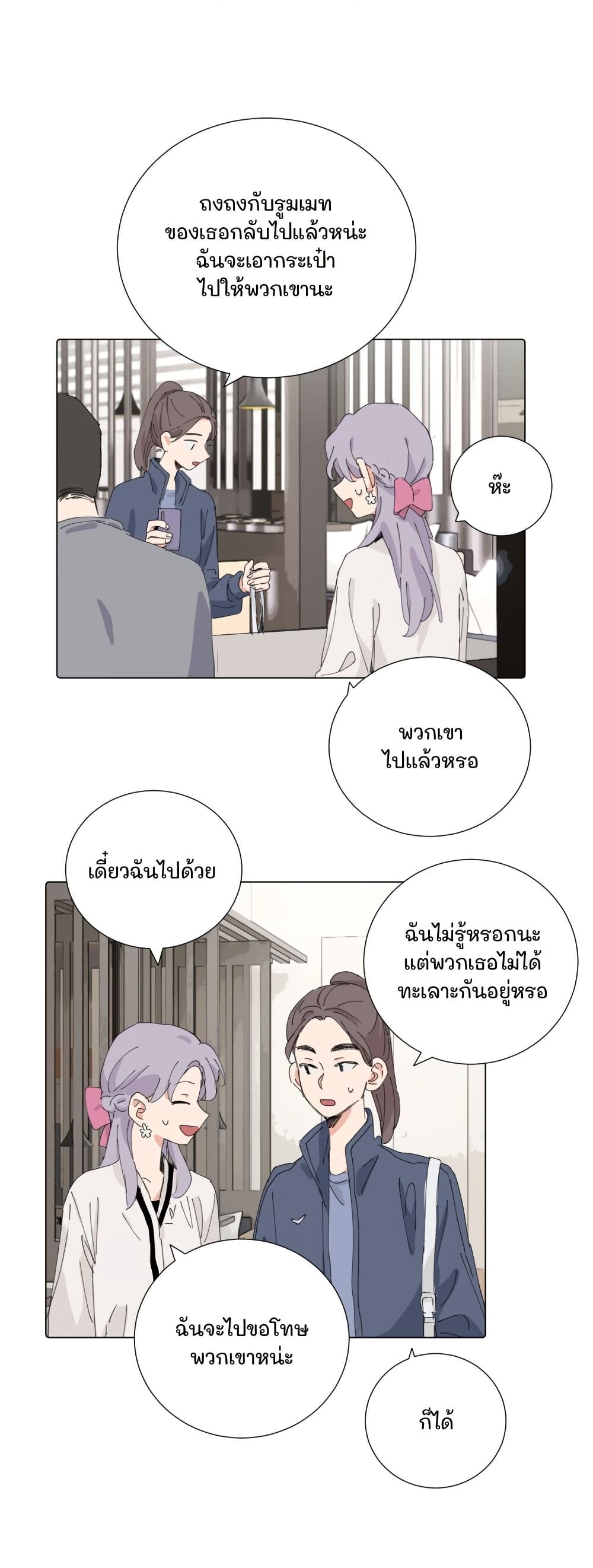 That Time I Was Blackmailed By the Class's Green Tea Bitch page 6