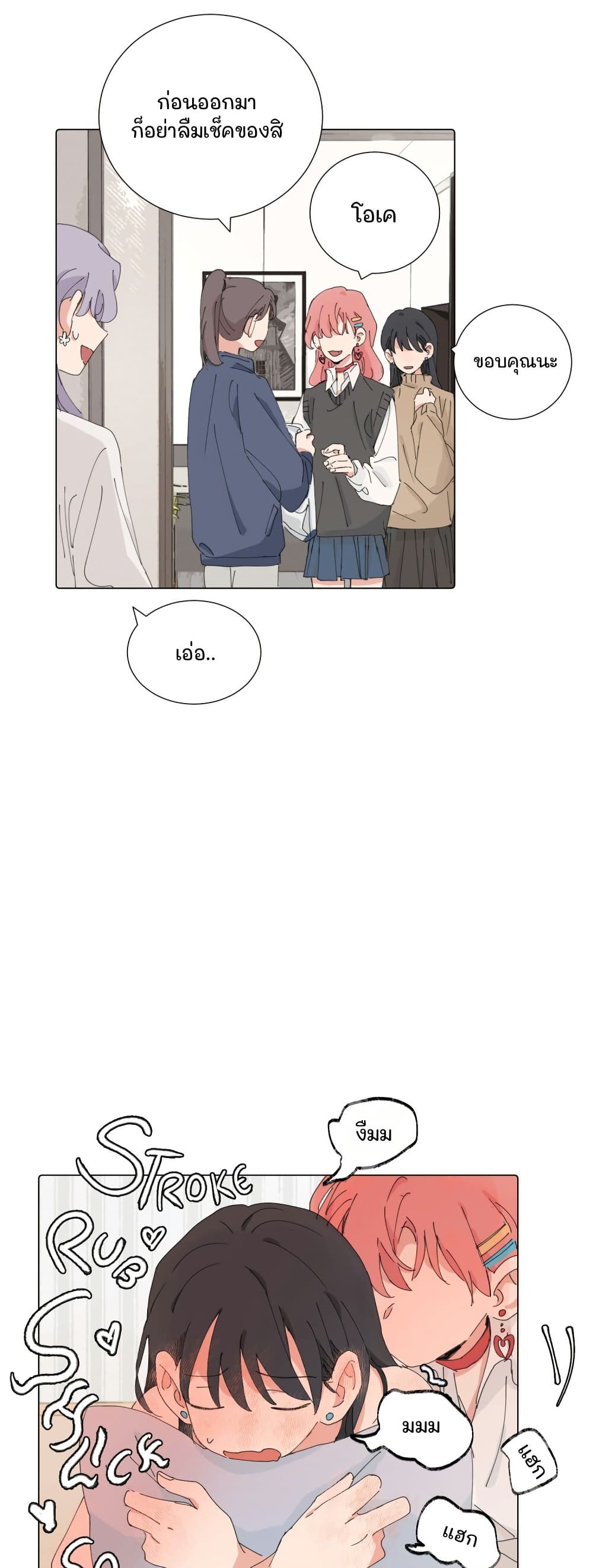 That Time I Was Blackmailed By the Class's Green Tea Bitch page 7