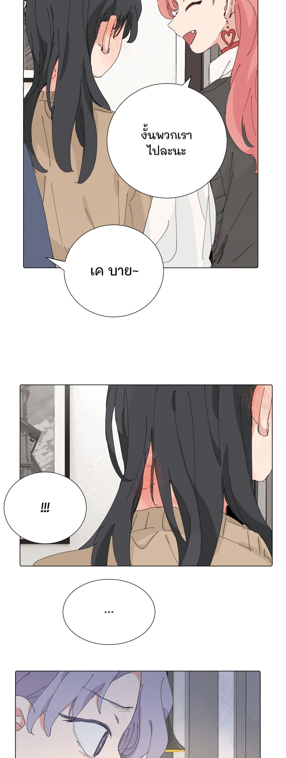 That Time I Was Blackmailed By the Class's Green Tea Bitch page 10
