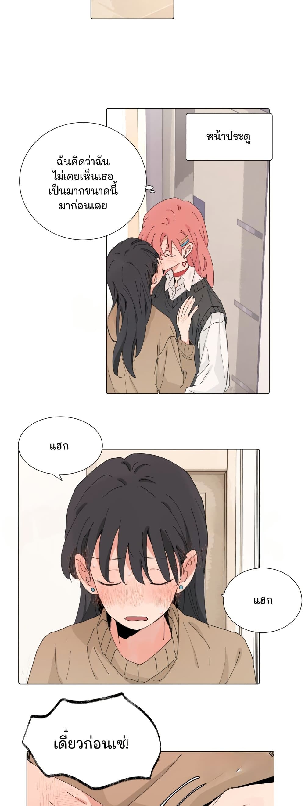 That Time I Was Blackmailed By the Class's Green Tea Bitch page 12