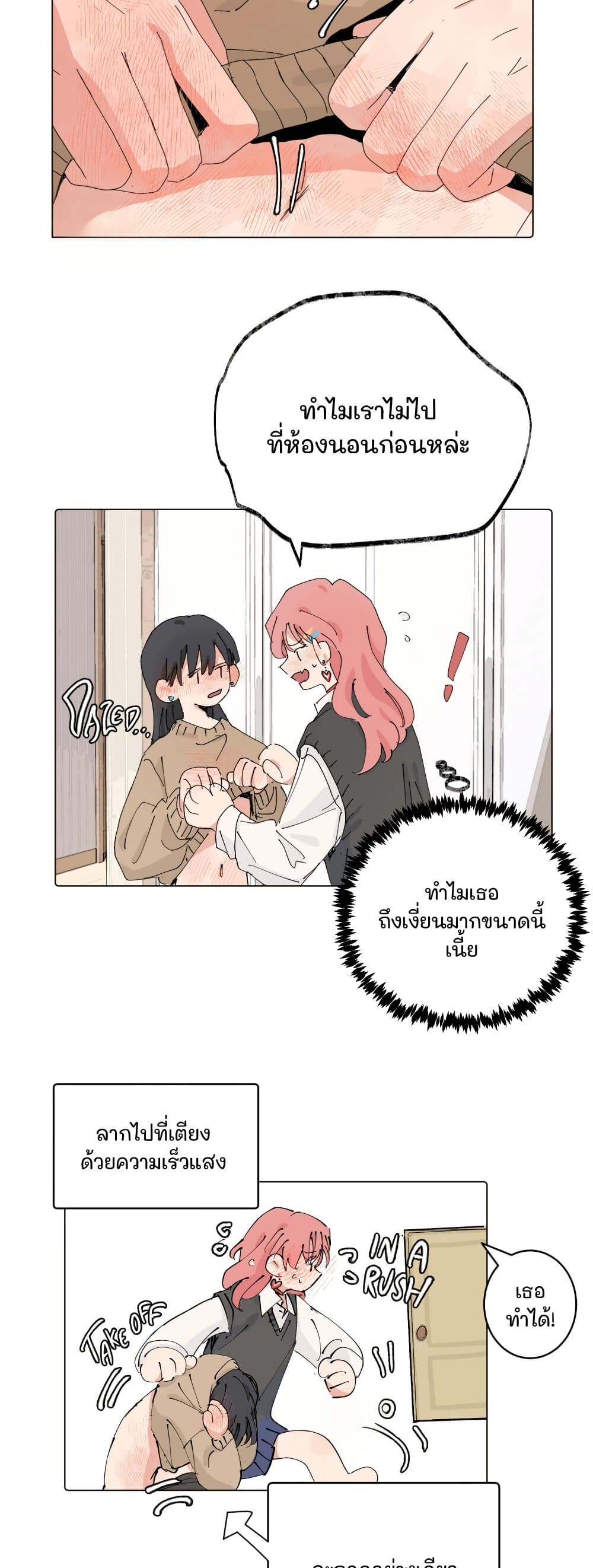 That Time I Was Blackmailed By the Class's Green Tea Bitch page 13