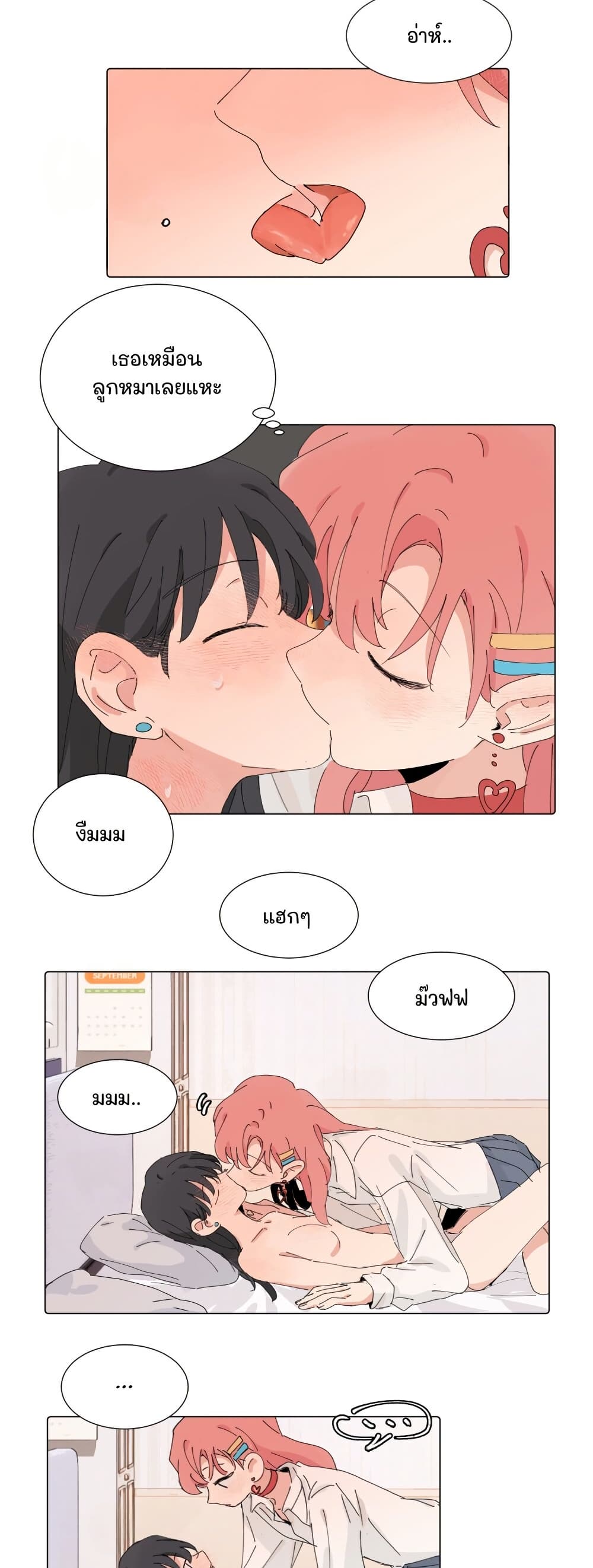 That Time I Was Blackmailed By the Class's Green Tea Bitch page 15