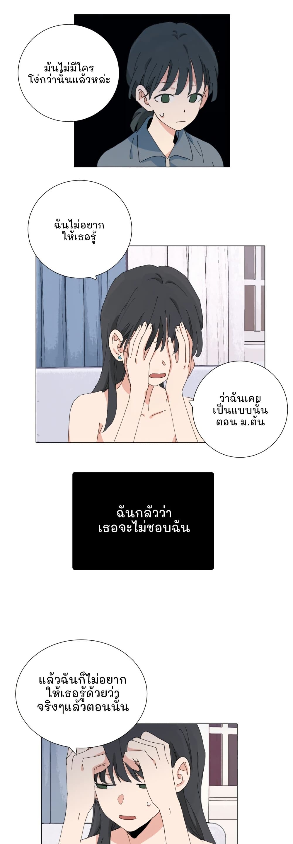 That Time I Was Blackmailed By the Class's Green Tea Bitch page 4