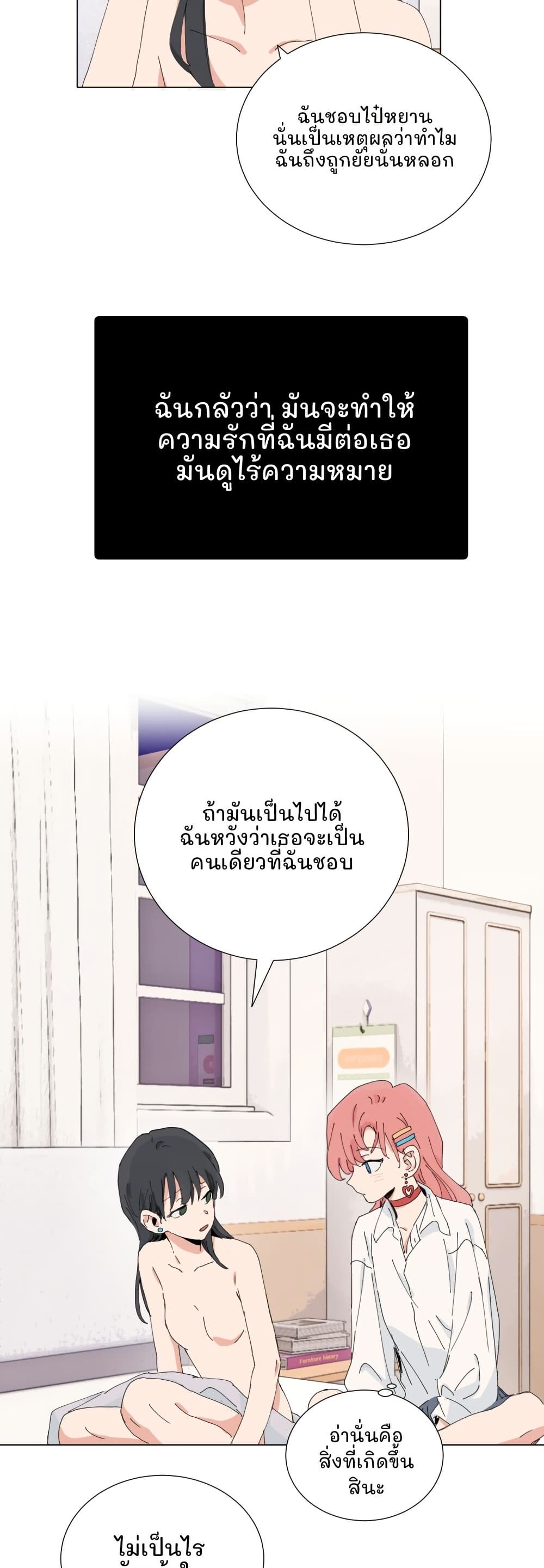 That Time I Was Blackmailed By the Class's Green Tea Bitch page 5