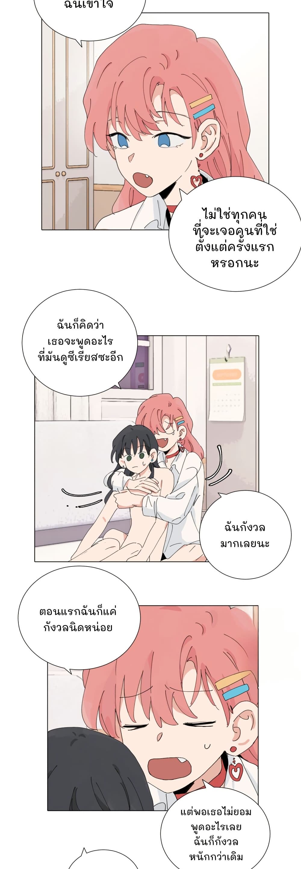 That Time I Was Blackmailed By the Class's Green Tea Bitch page 6