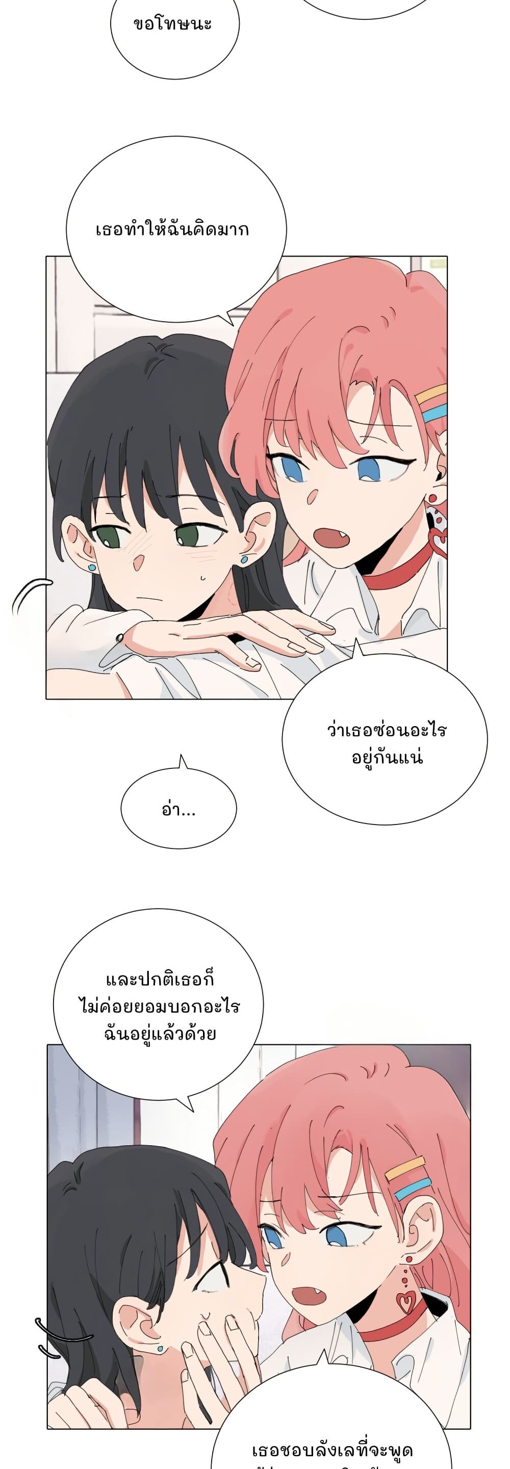 That Time I Was Blackmailed By the Class's Green Tea Bitch page 7