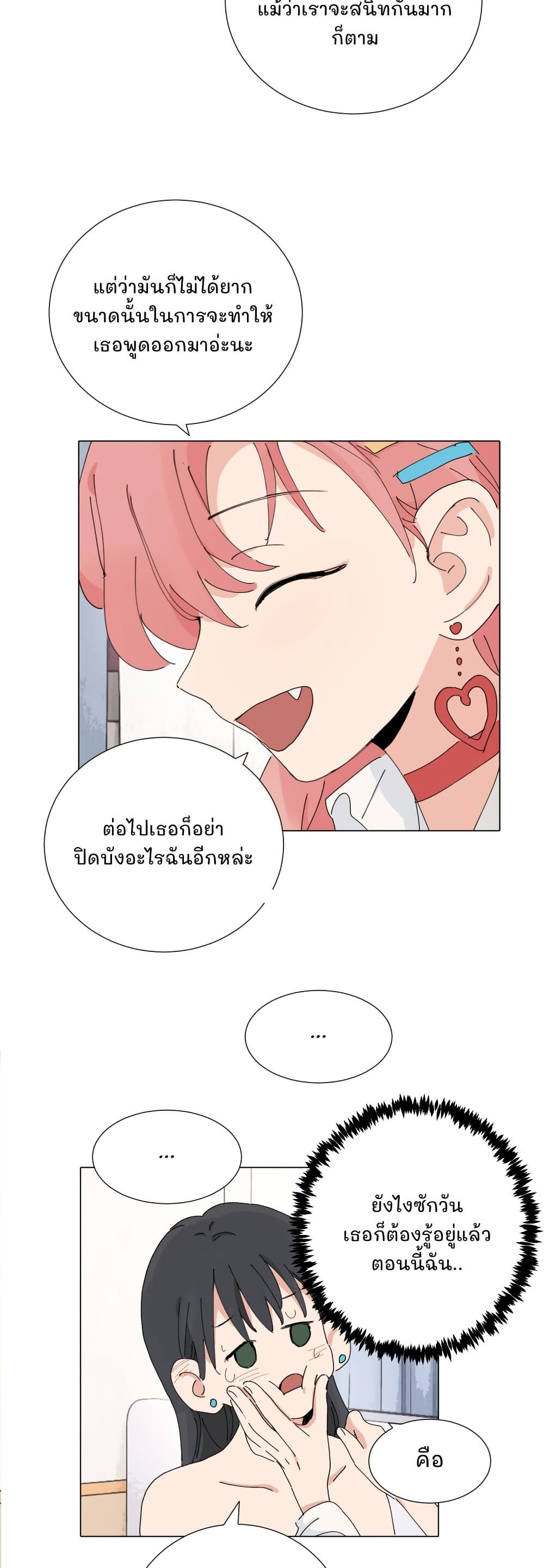 That Time I Was Blackmailed By the Class's Green Tea Bitch page 8