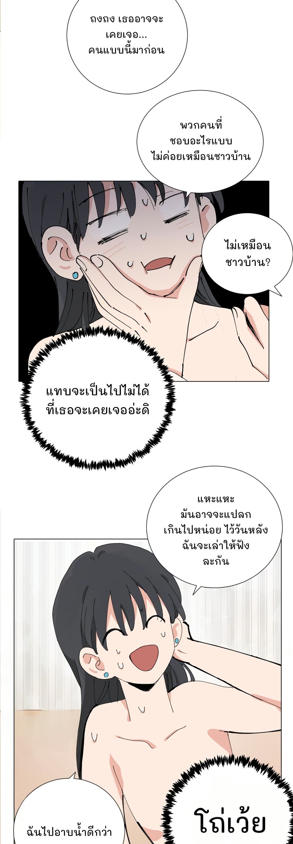 That Time I Was Blackmailed By the Class's Green Tea Bitch page 9
