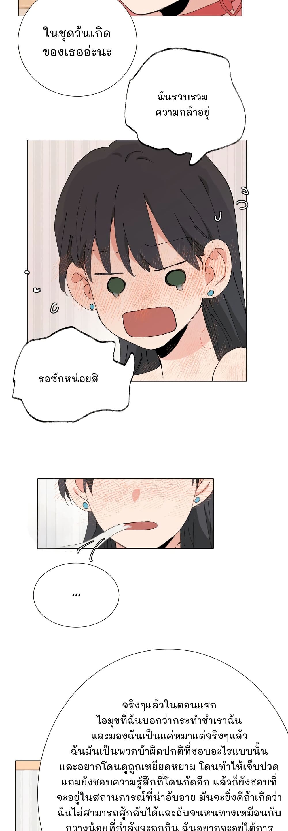 That Time I Was Blackmailed By the Class's Green Tea Bitch page 12
