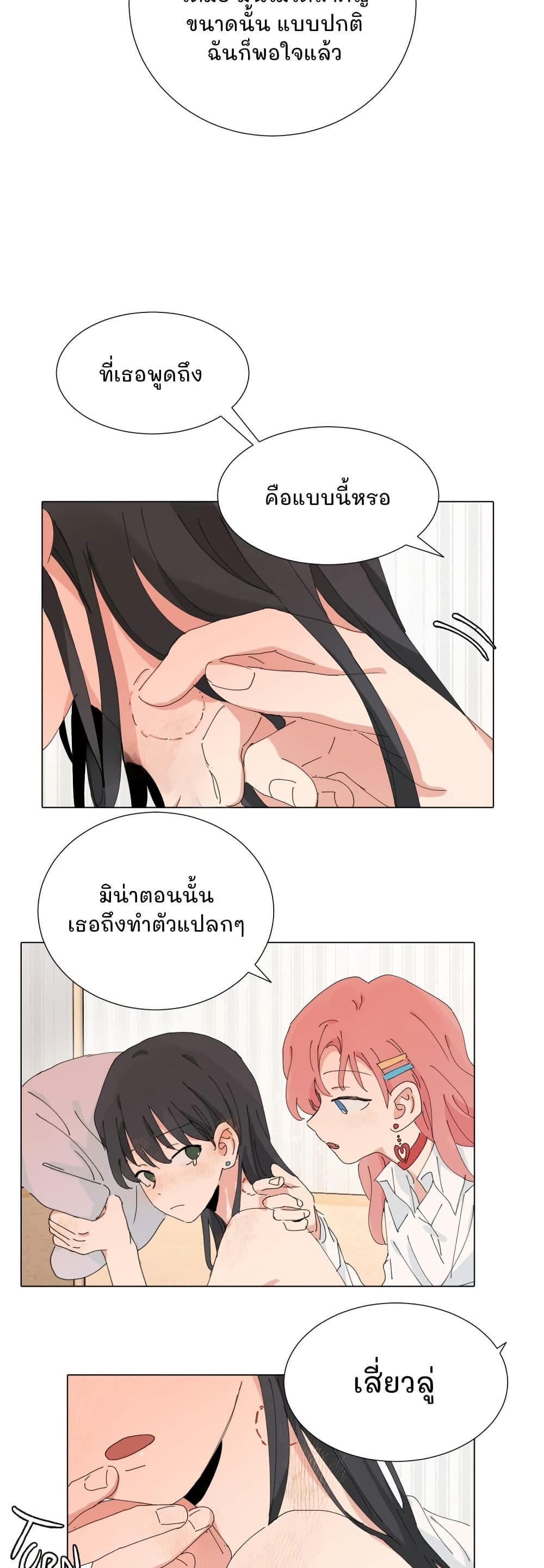 That Time I Was Blackmailed By the Class's Green Tea Bitch page 15