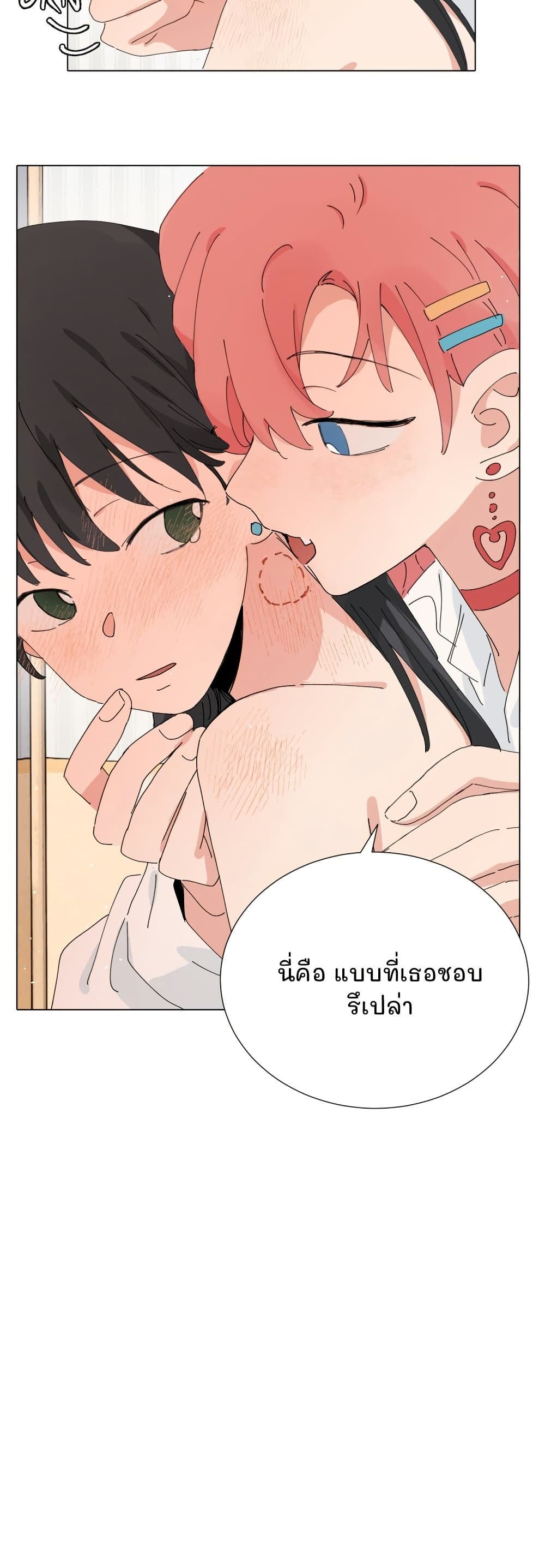 That Time I Was Blackmailed By the Class's Green Tea Bitch page 16