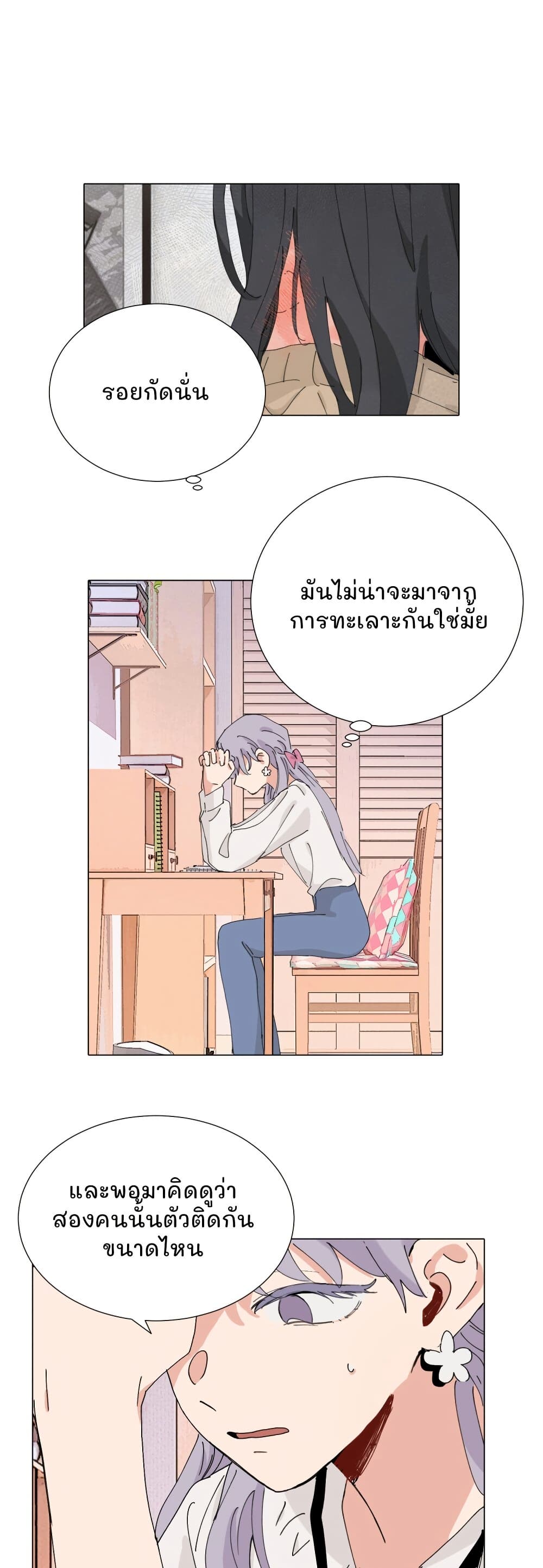 That Time I Was Blackmailed By the Class's Green Tea Bitch page 2