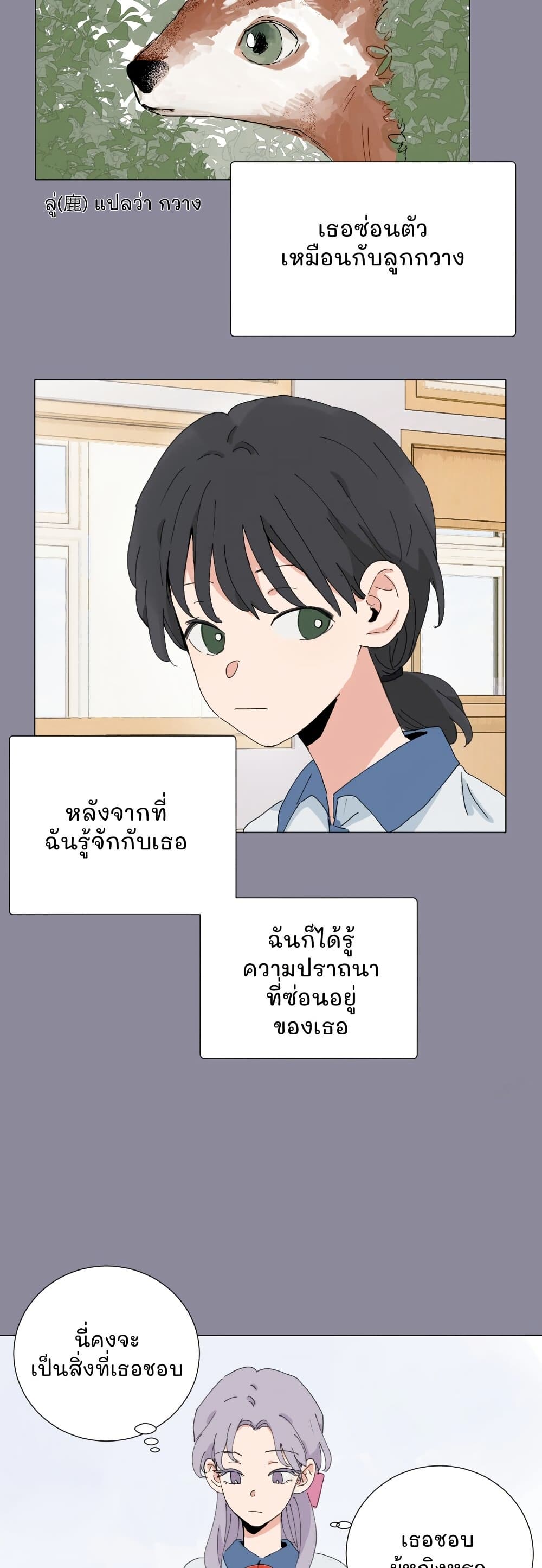 That Time I Was Blackmailed By the Class's Green Tea Bitch page 4