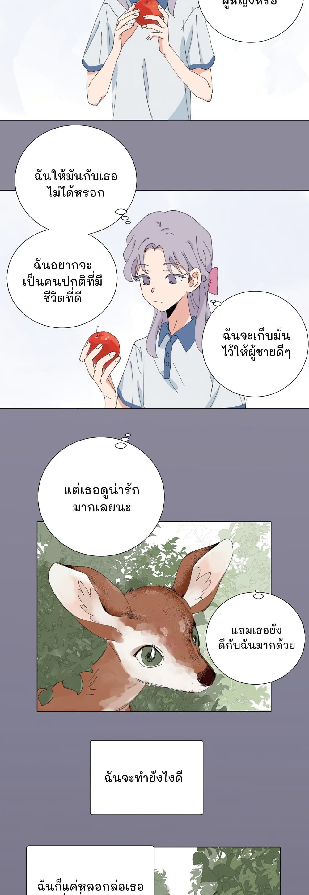 That Time I Was Blackmailed By the Class's Green Tea Bitch page 5