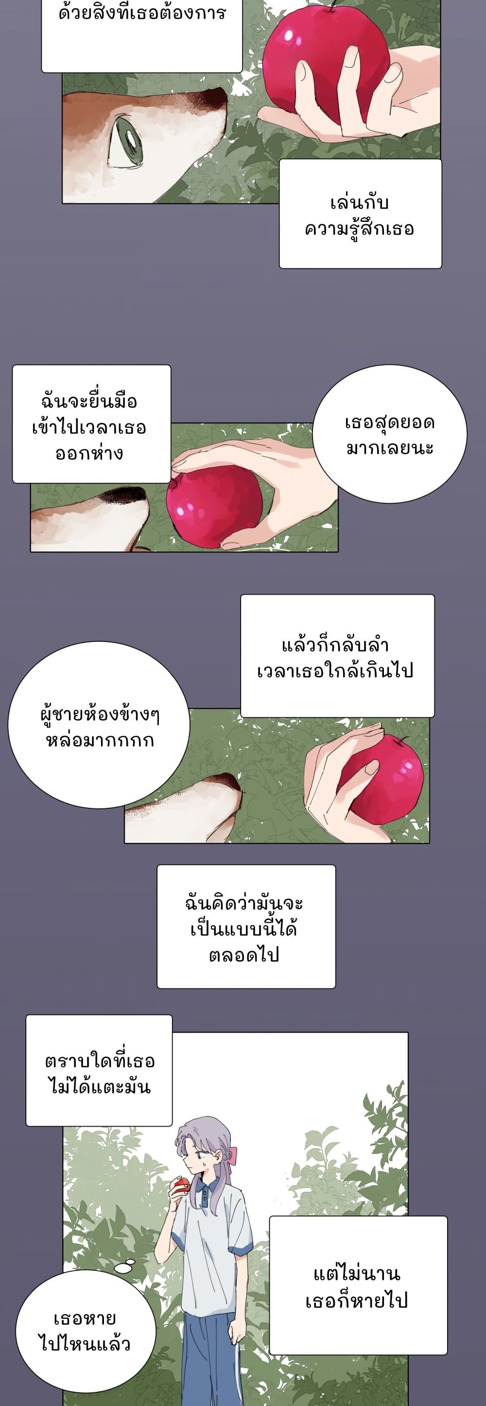 That Time I Was Blackmailed By the Class's Green Tea Bitch page 6