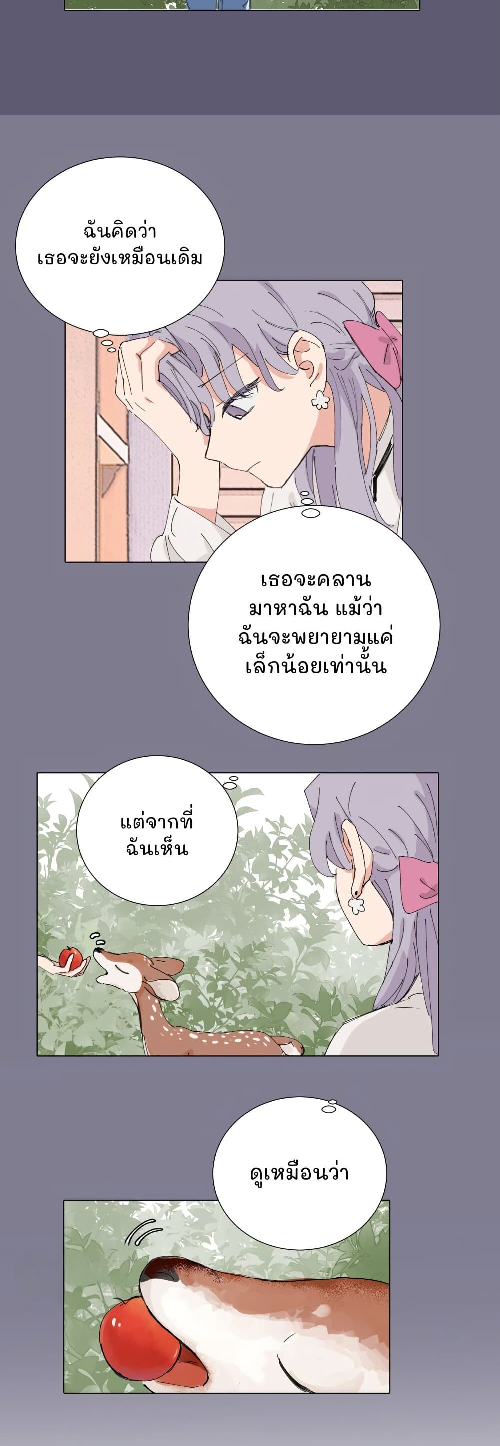 That Time I Was Blackmailed By the Class's Green Tea Bitch page 7