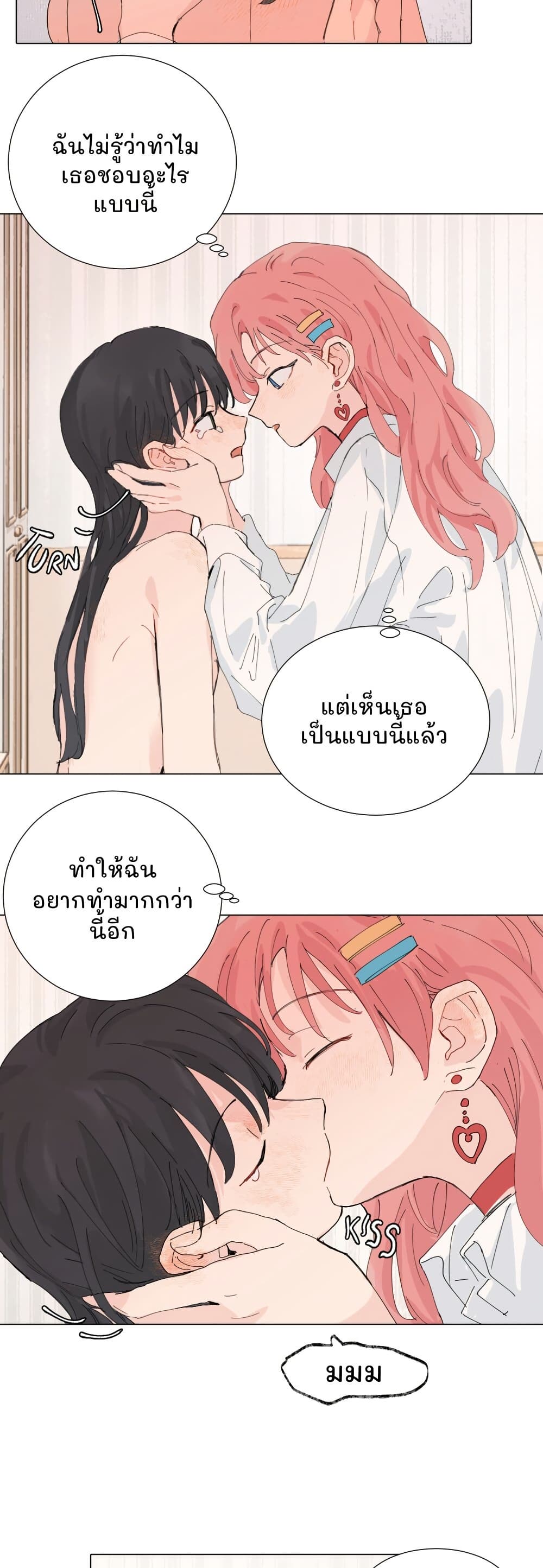 That Time I Was Blackmailed By the Class's Green Tea Bitch page 9