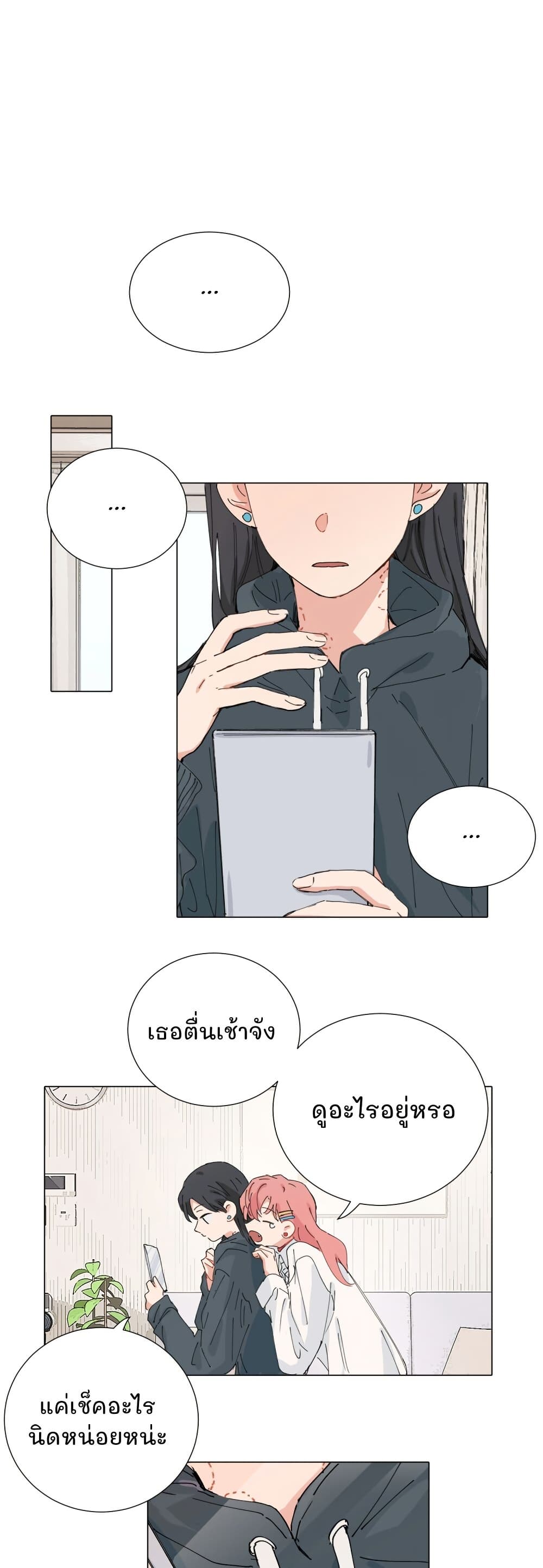 That Time I Was Blackmailed By the Class's Green Tea Bitch page 11