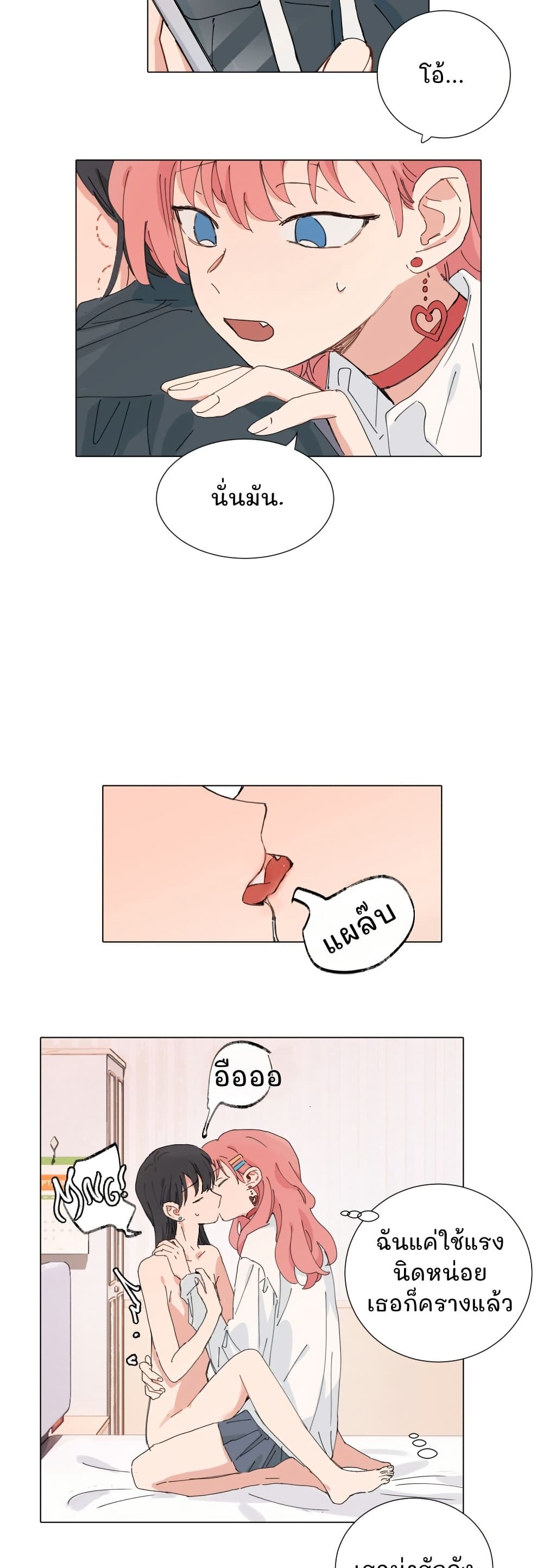 That Time I Was Blackmailed By the Class's Green Tea Bitch page 12
