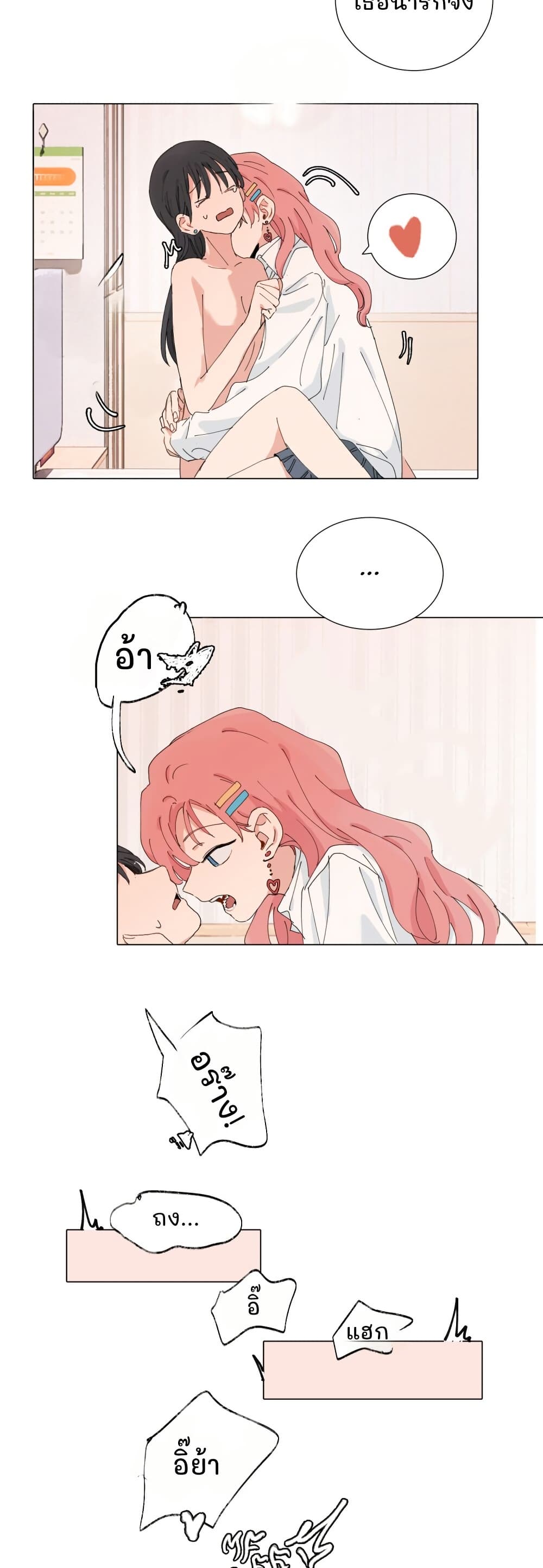 That Time I Was Blackmailed By the Class's Green Tea Bitch page 13