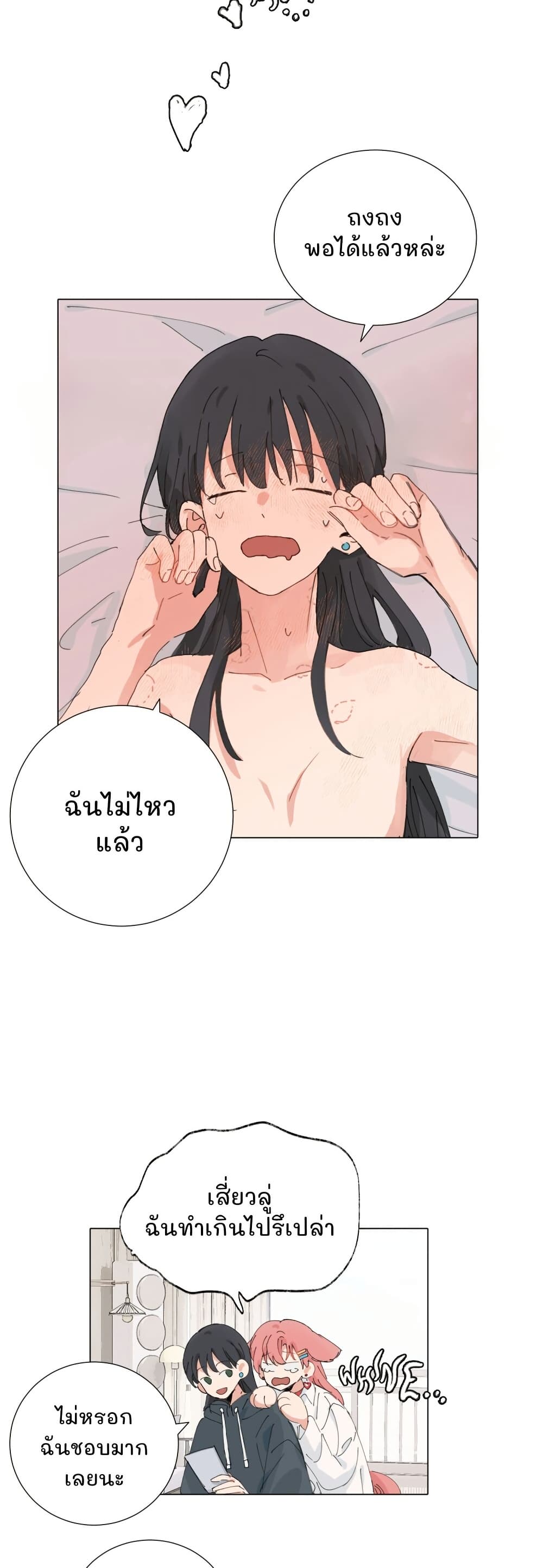 That Time I Was Blackmailed By the Class's Green Tea Bitch page 14