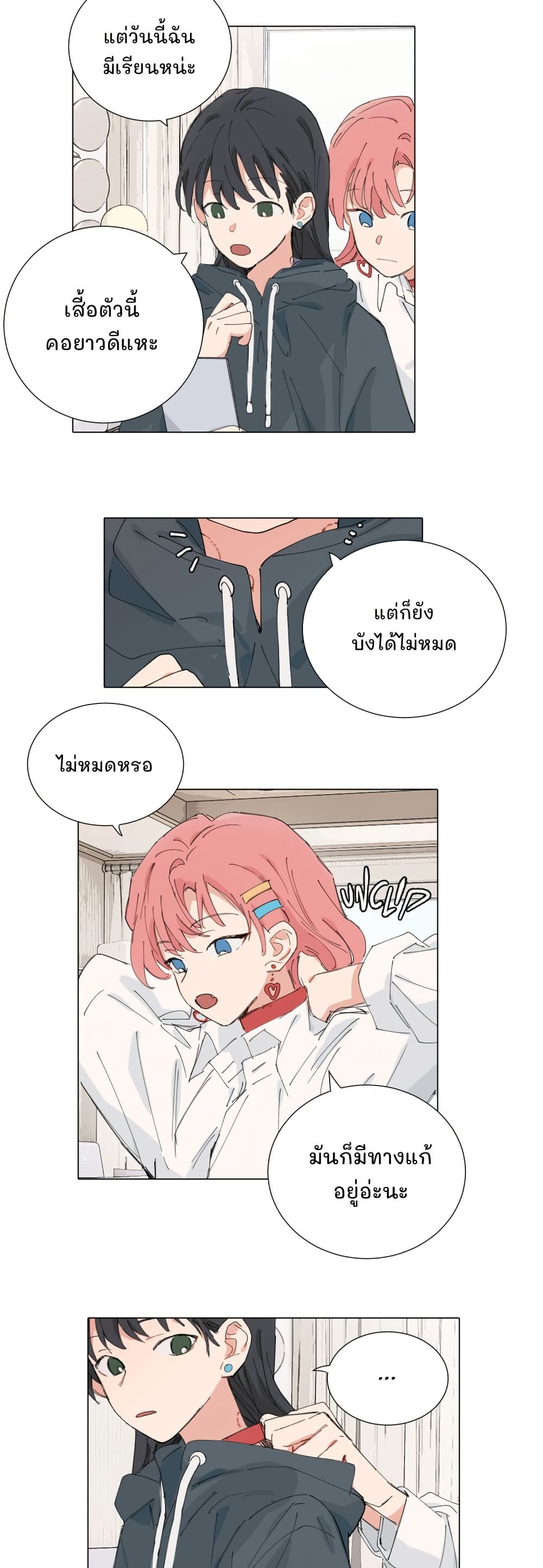 That Time I Was Blackmailed By the Class's Green Tea Bitch page 15
