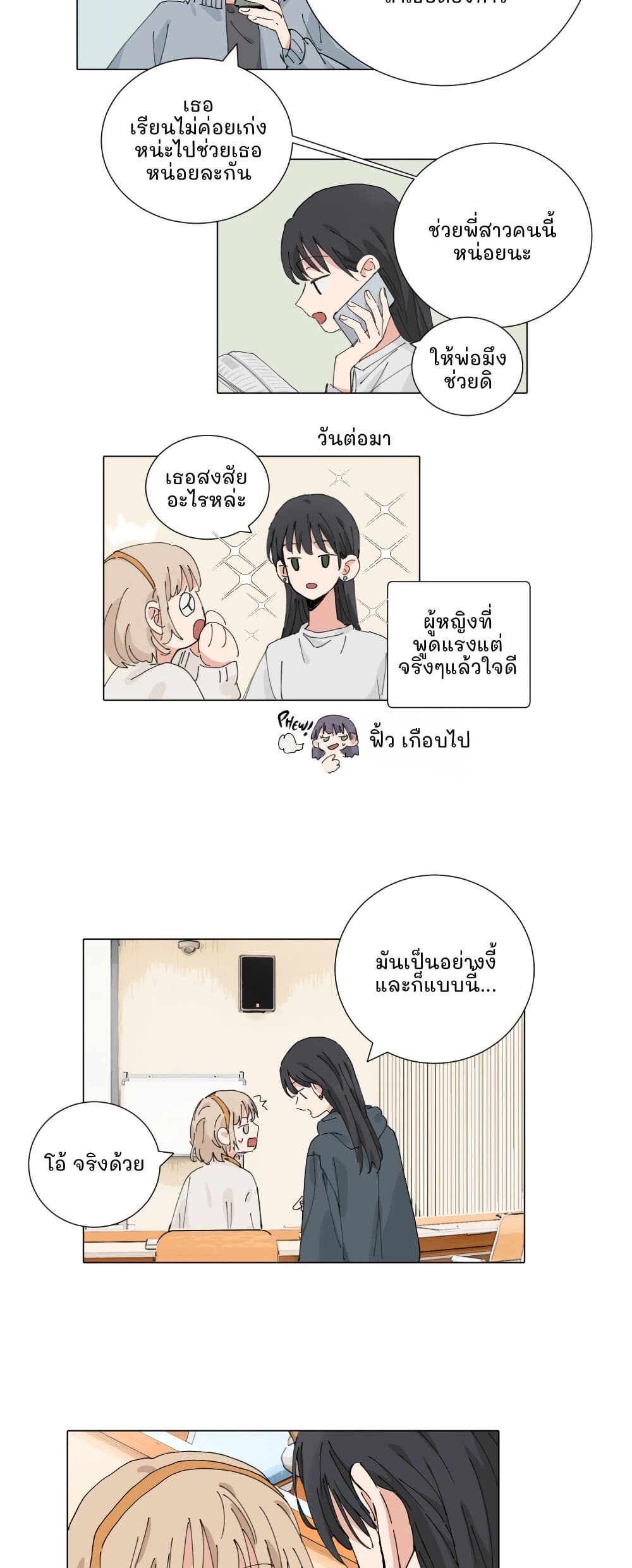 That Time I Was Blackmailed By the Class's Green Tea Bitch page 4